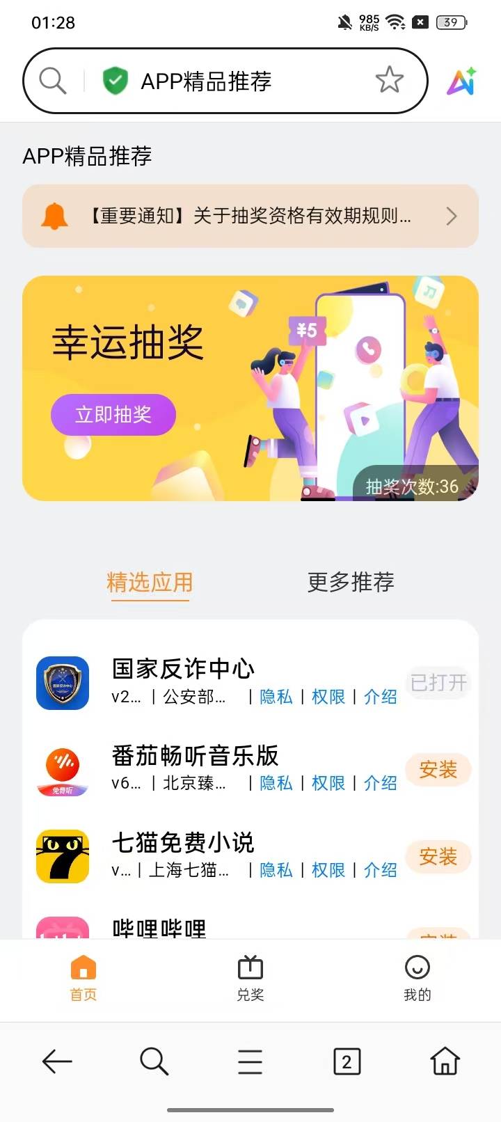 莎币，用连点器直接卡的不能动，直接搞网络卡一点，用手点都有36次

3 / 作者:广东移动客服 / 