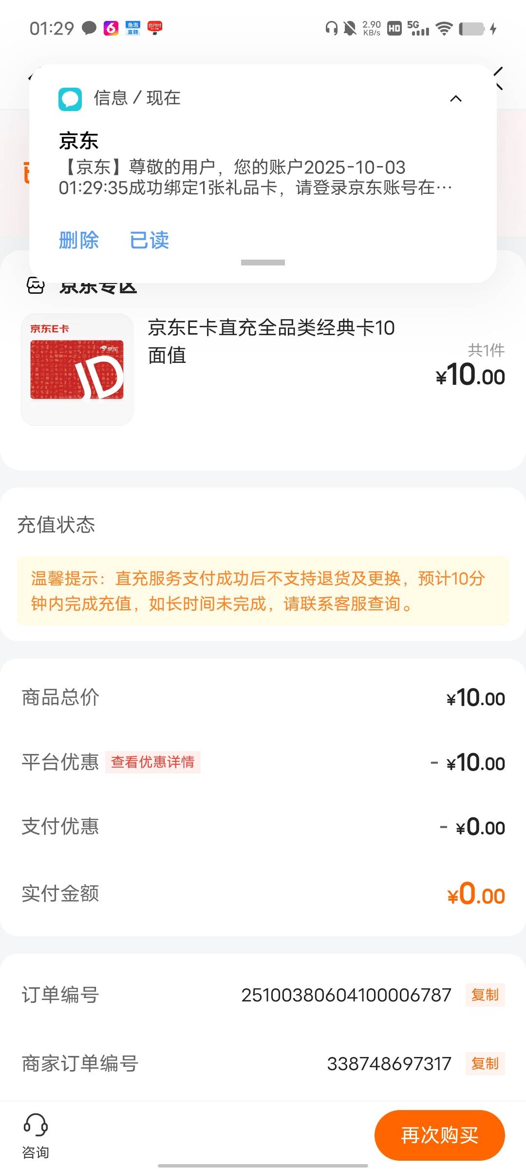 新年破零，前两天全是600


19 / 作者:葲芯葲薏 / 