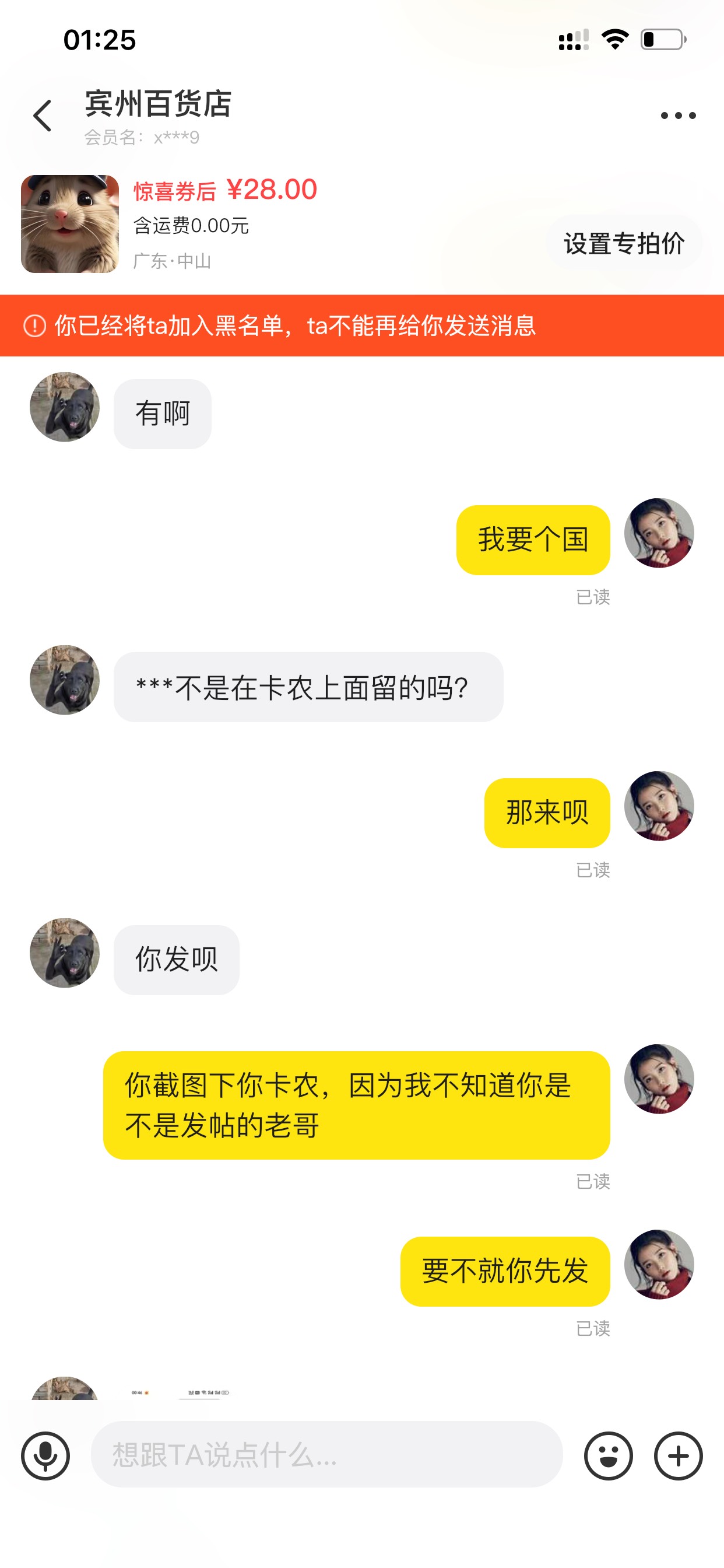 一个连卡农主页都不敢开的玩意，还高大上了，发出来就证明你啥了么




46 / 作者:活捉IU / 
