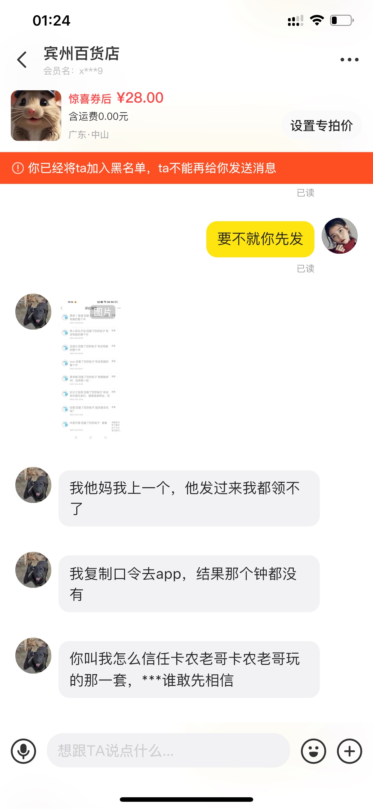一个连卡农主页都不敢开的玩意，还高大上了，发出来就证明你啥了么




49 / 作者:活捉IU / 