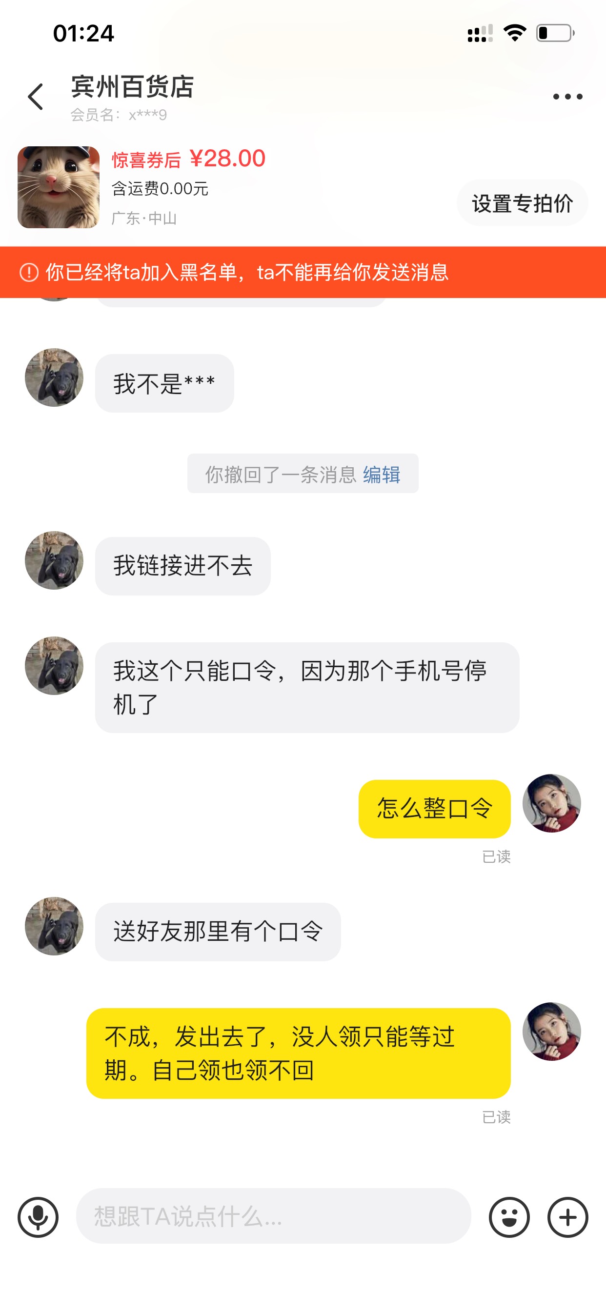 一个连卡农主页都不敢开的玩意，还高大上了，发出来就证明你啥了么




21 / 作者:活捉IU / 