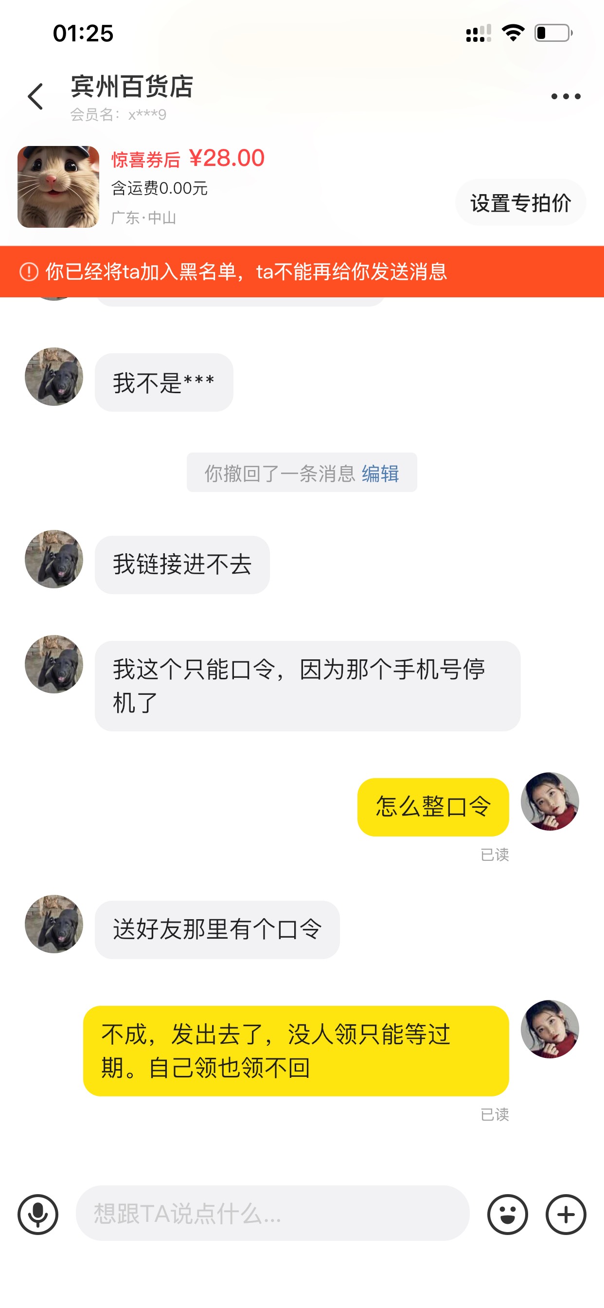 一个连卡农主页都不敢开的玩意，还高大上了，发出来就证明你啥了么




38 / 作者:活捉IU / 