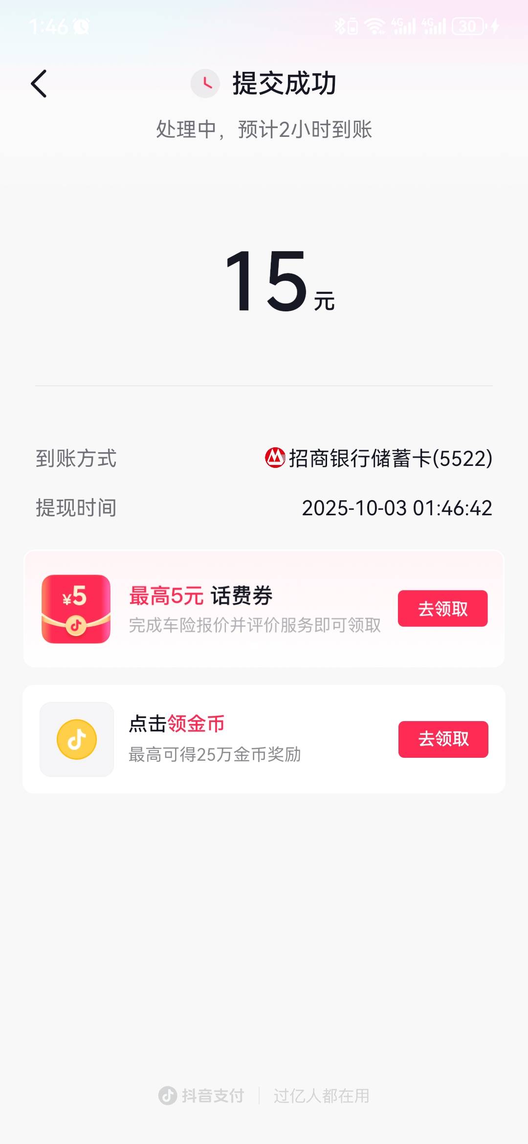抖音广子最近又活了，抽空看看，每天稳定15


92 / 作者:执念已碎 / 
