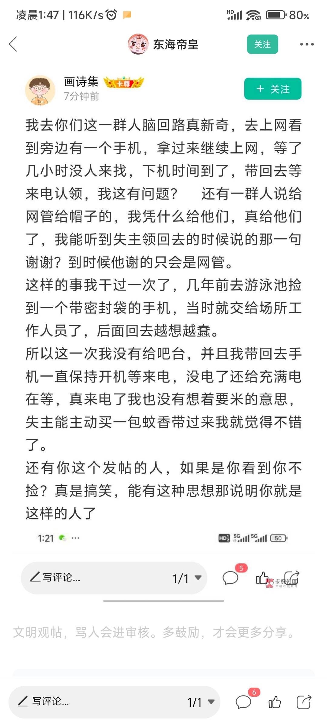 这种典型的骑墙派。要做坏人一个破手机拿了就拿了咋滴？又想做好人，又不给帽子。。墨67 / 作者:纵容度数 / 