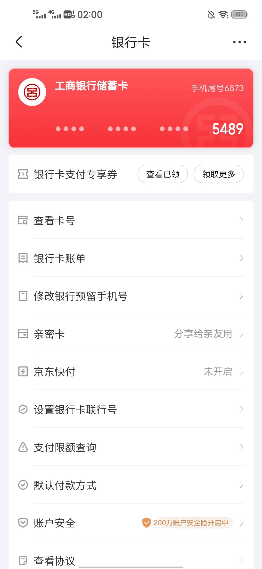 老哥们，京东怎么解绑YHK，找个解绑入口十几分钟没找到

32 / 作者:lfc8 / 