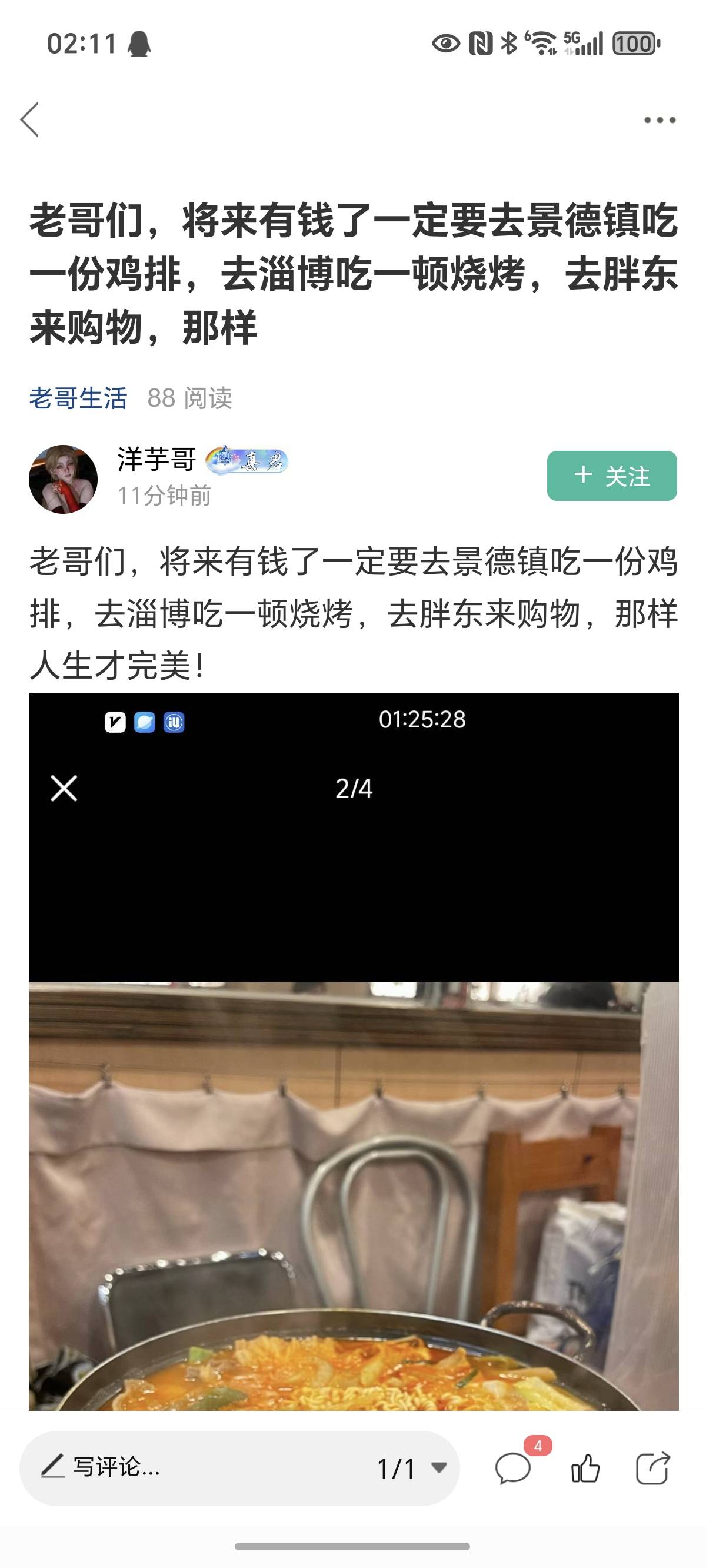 胖东来是好货？支持西贝预制菜当现炒菜卖胖东来说西贝是好企业家，我想笑，我就吃过一39 / 作者:封神之战哇 / 