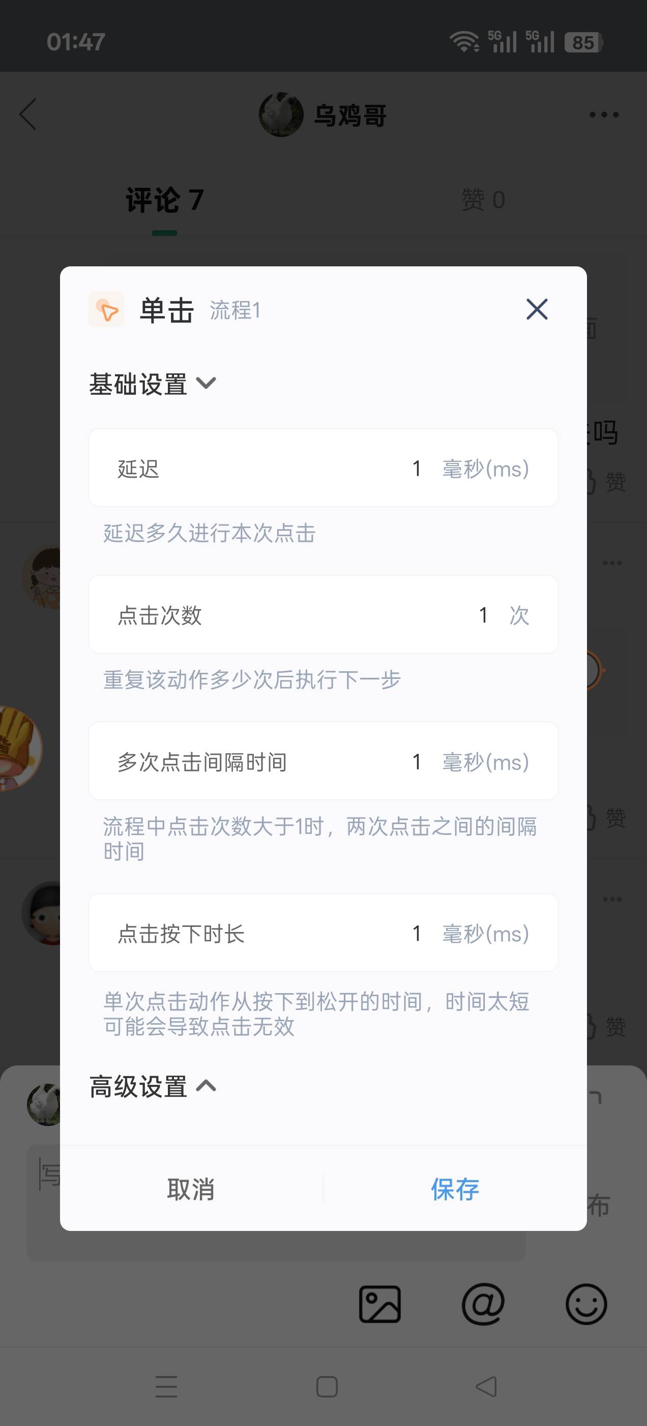 卡一个app就这么多，还有十几个app还没下载发财了

70 / 作者:乌鸡哥 / 