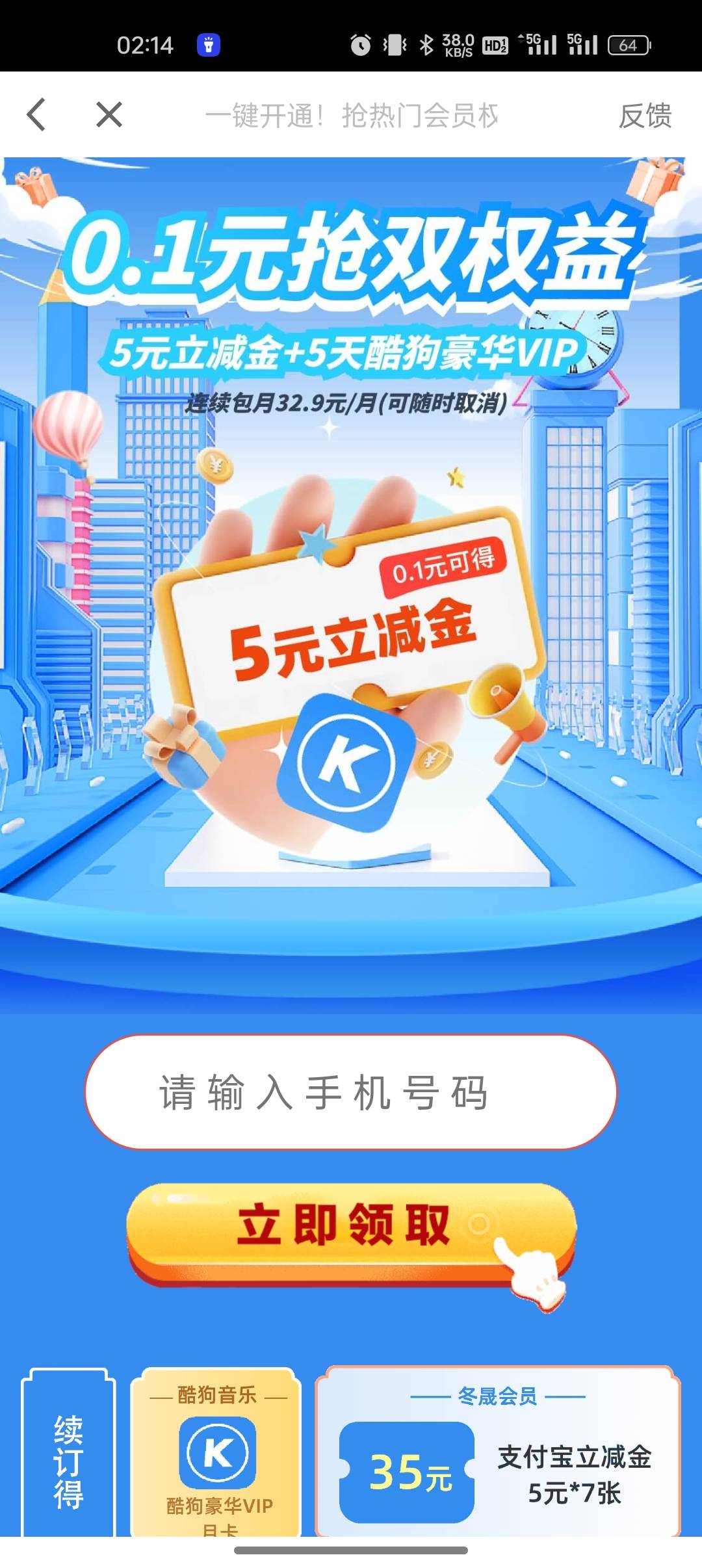 就可以领一个，其他手机号不符合

23 / 作者:奥恩次 / 