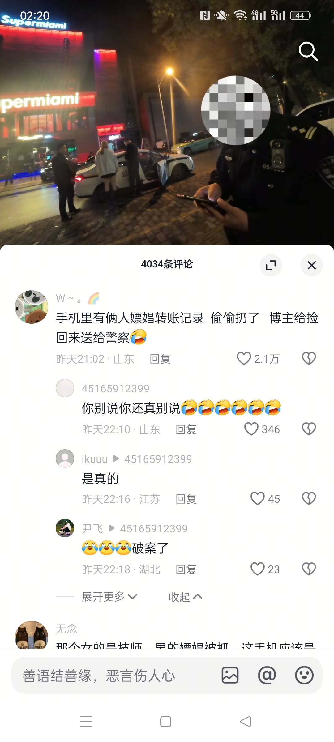真TM人才这个博主 

93 / 作者:被四轮定位的金牌扶手 / 