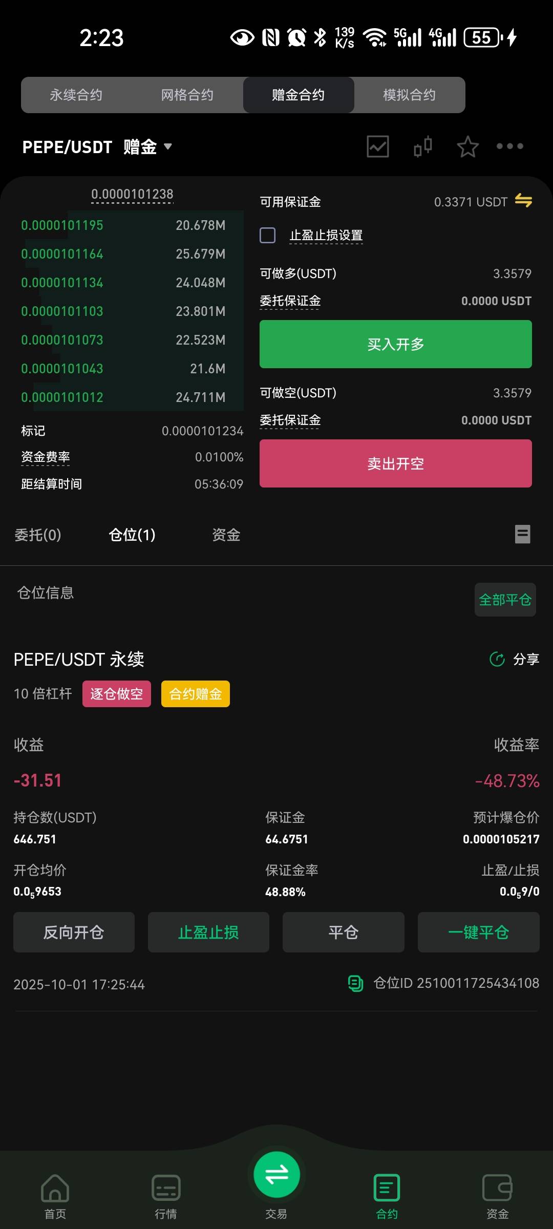 就两天没来看成这样

69 / 作者:西瓜193 / 