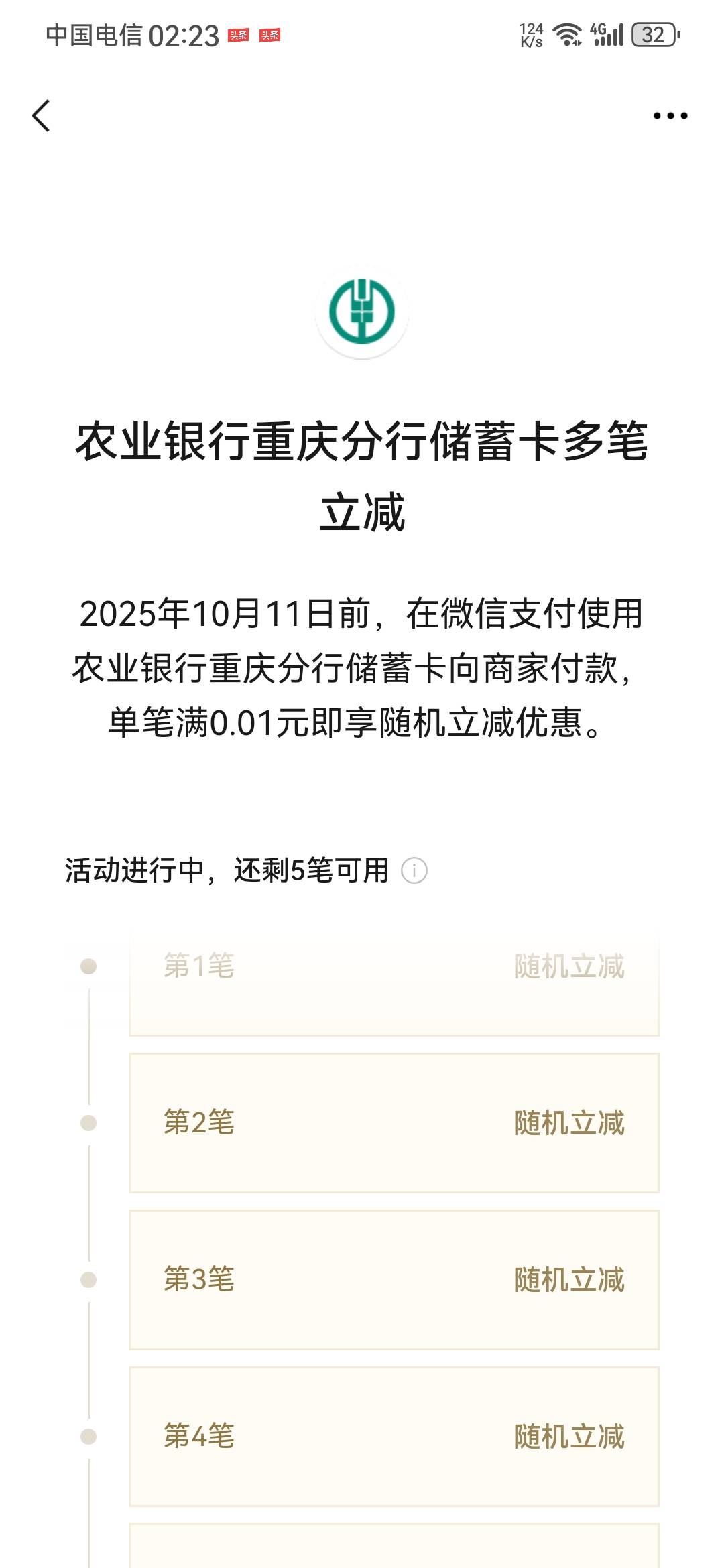 这个好，没多少本钱，就是不知道能有几毛的利润，能减几毛

40 / 作者:龙飞呀 / 