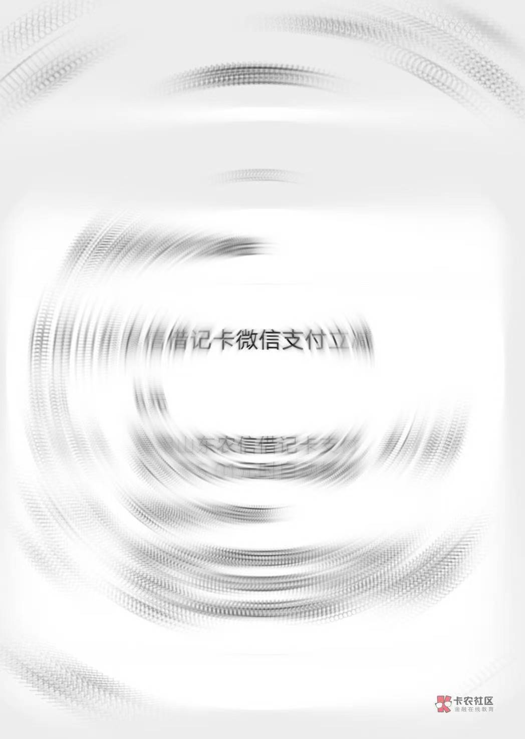 还有什么野鸡能开卡吗，江苏农商这种
55 / 作者:星展银行 / 