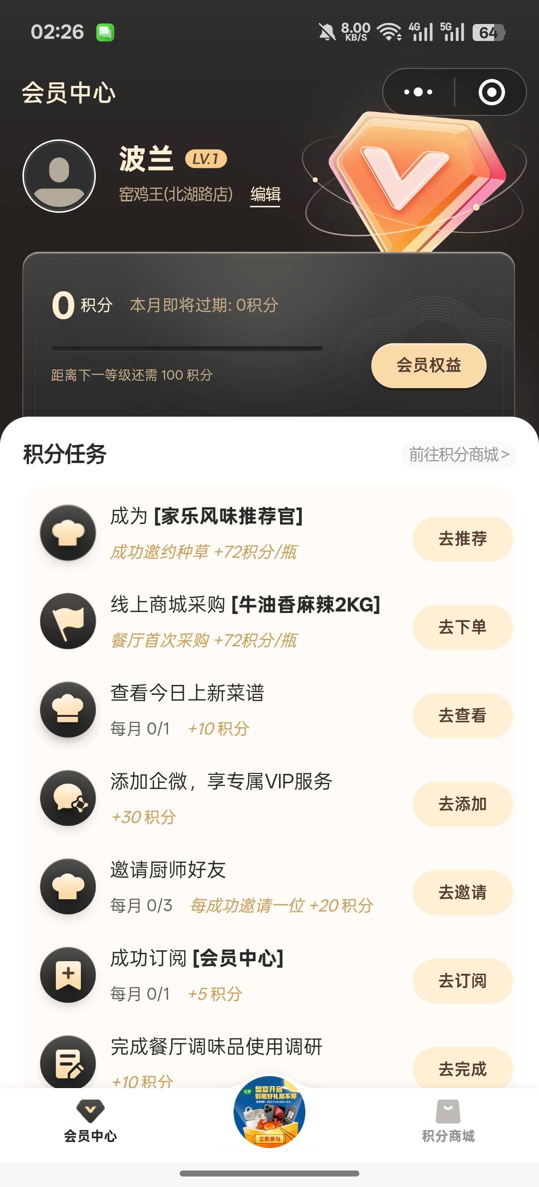 这个是不是凉了？一上传就是账户异常

8 / 作者:知鸟2026 / 