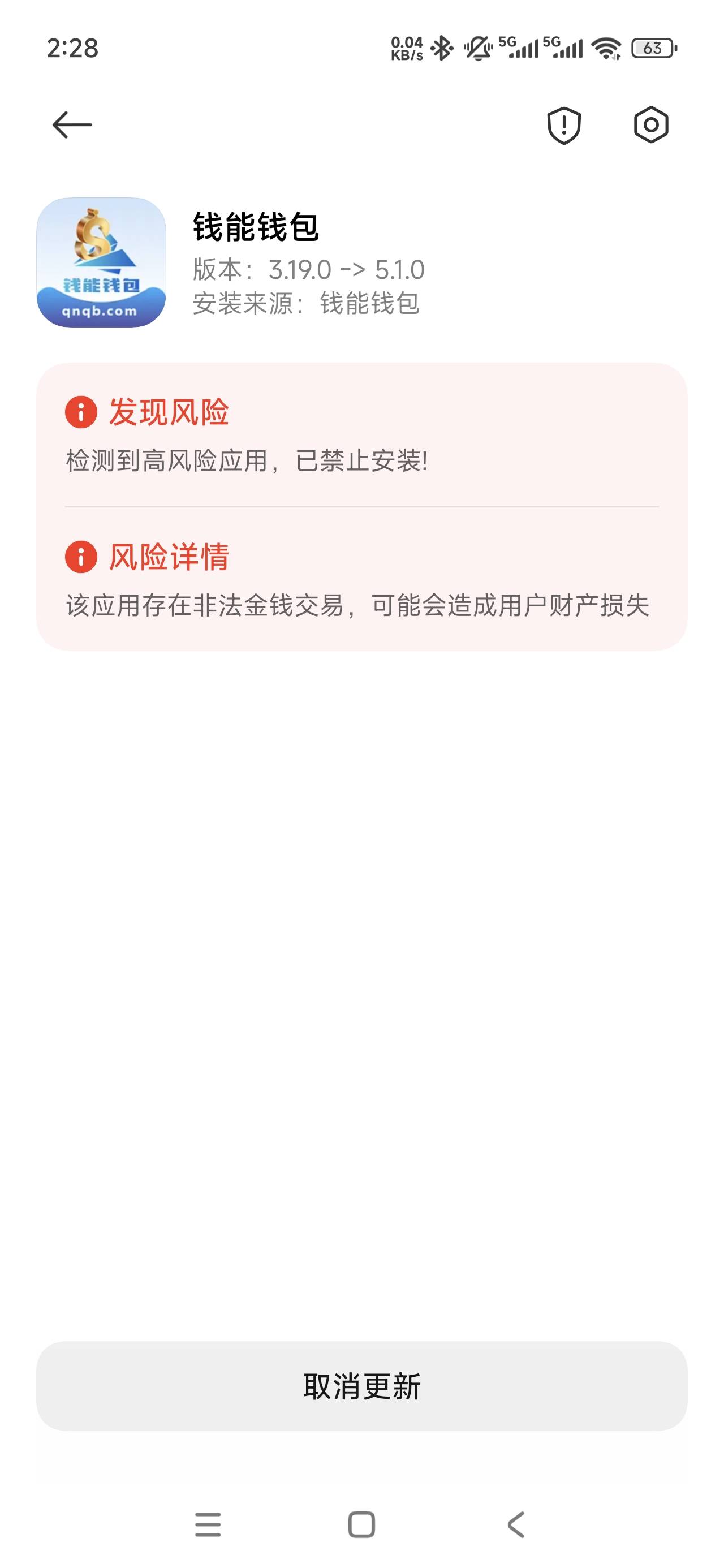 老哥们这怎么破，试了好几次了都不行，不让安装

1 / 作者:打倒小日本 / 