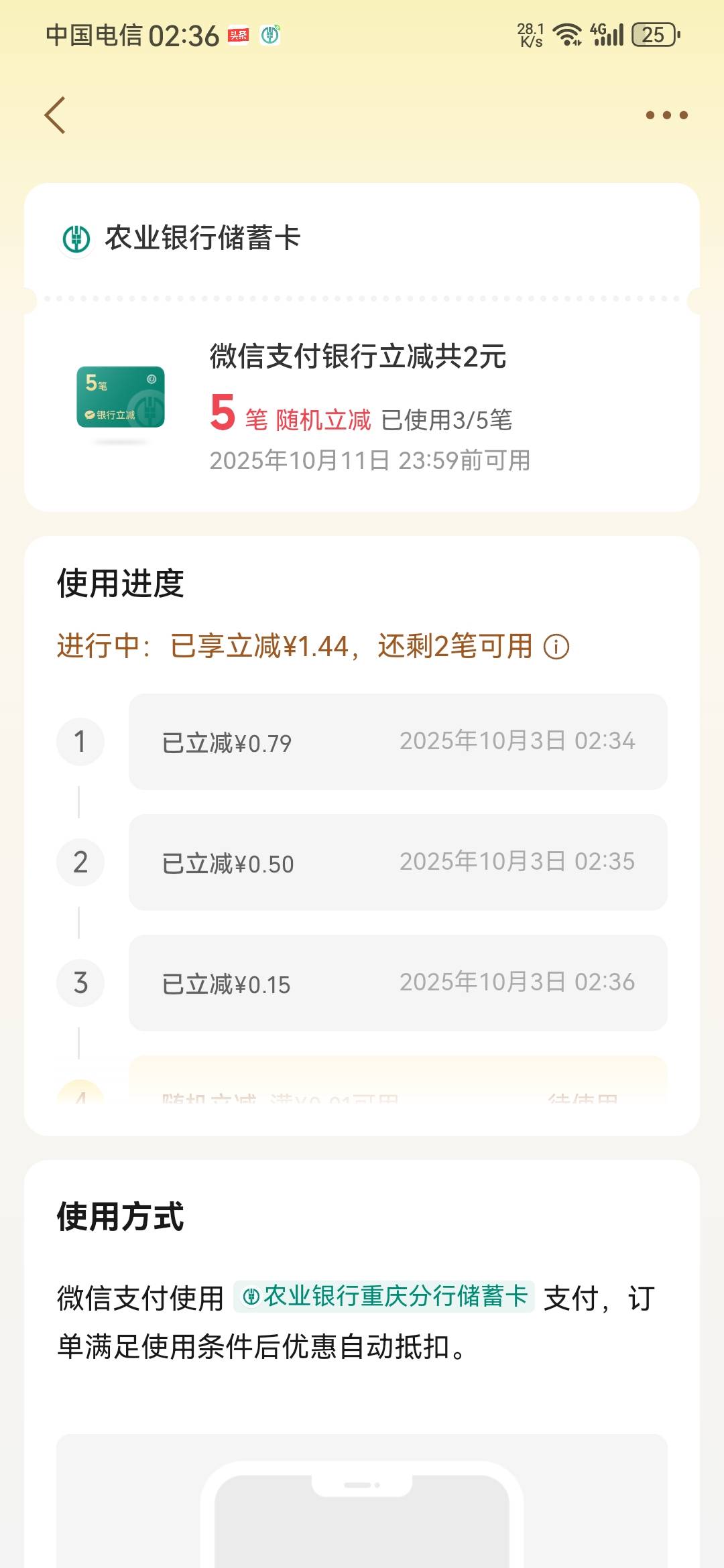 这个好，没多少本钱，就是不知道能有几毛的利润，能减几毛

53 / 作者:龙飞呀 / 