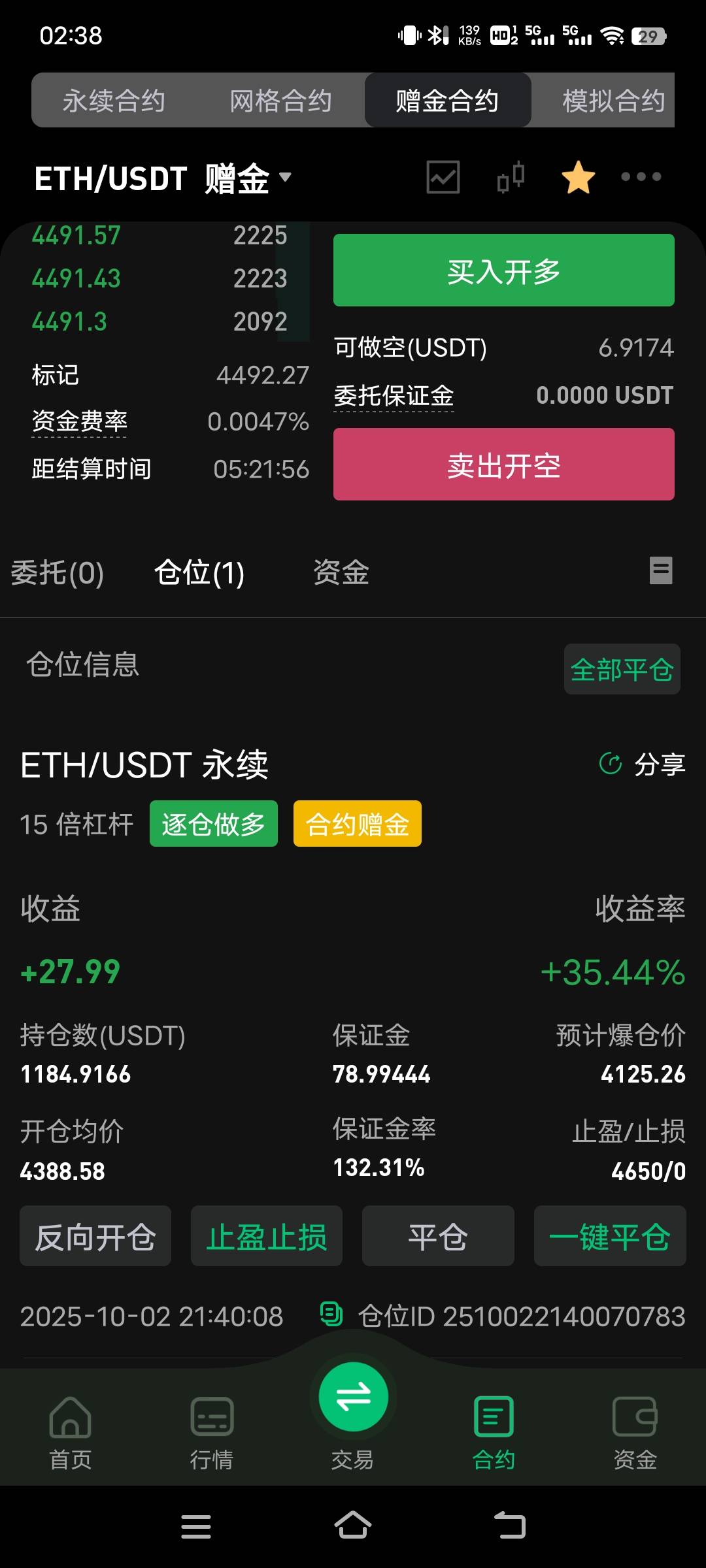 昨天谁说的空大二饼，亏麻了
13 / 作者:子虚唯1 / 