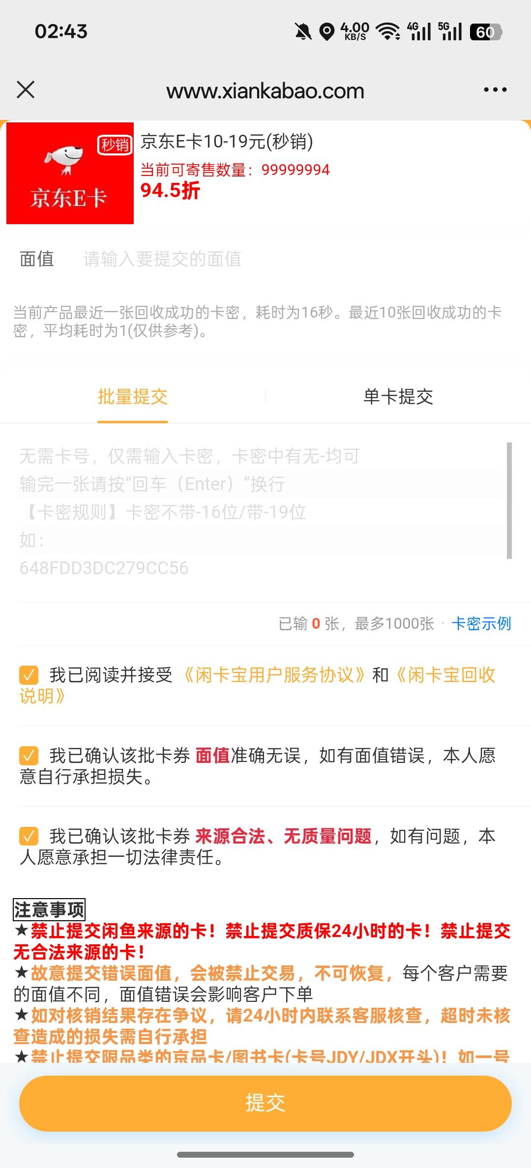 怎么核销的这么慢

49 / 作者:知鸟2026 / 