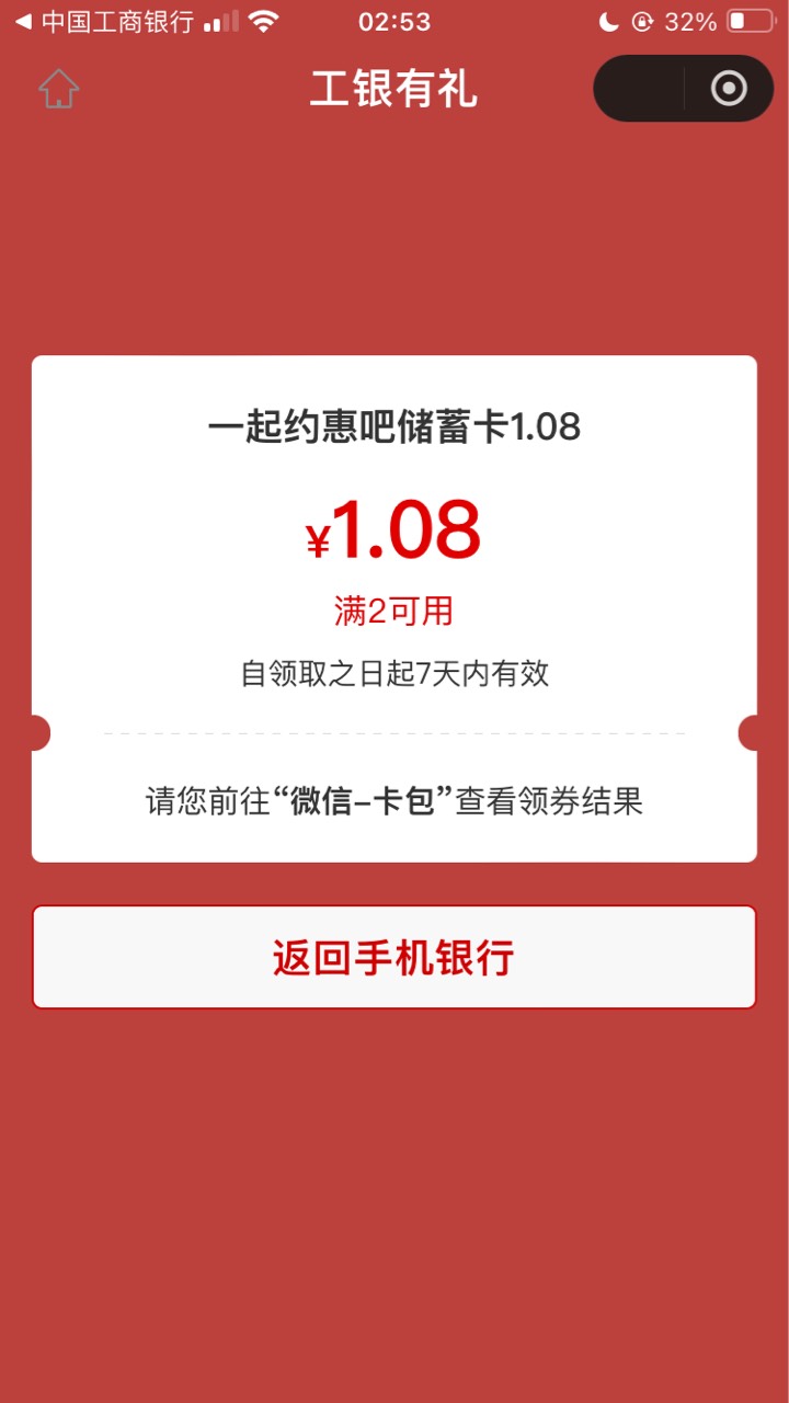 江苏工行 周四周五抽立减



71 / 作者:小熊科技 / 