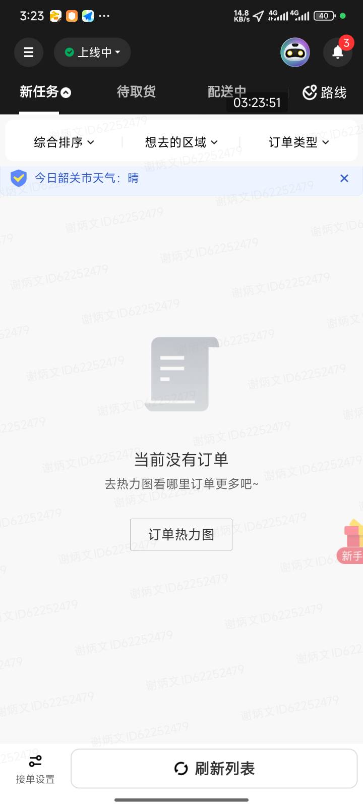 放6天假还是干不过众包崽

42 / 作者:薅毛小能手 / 
