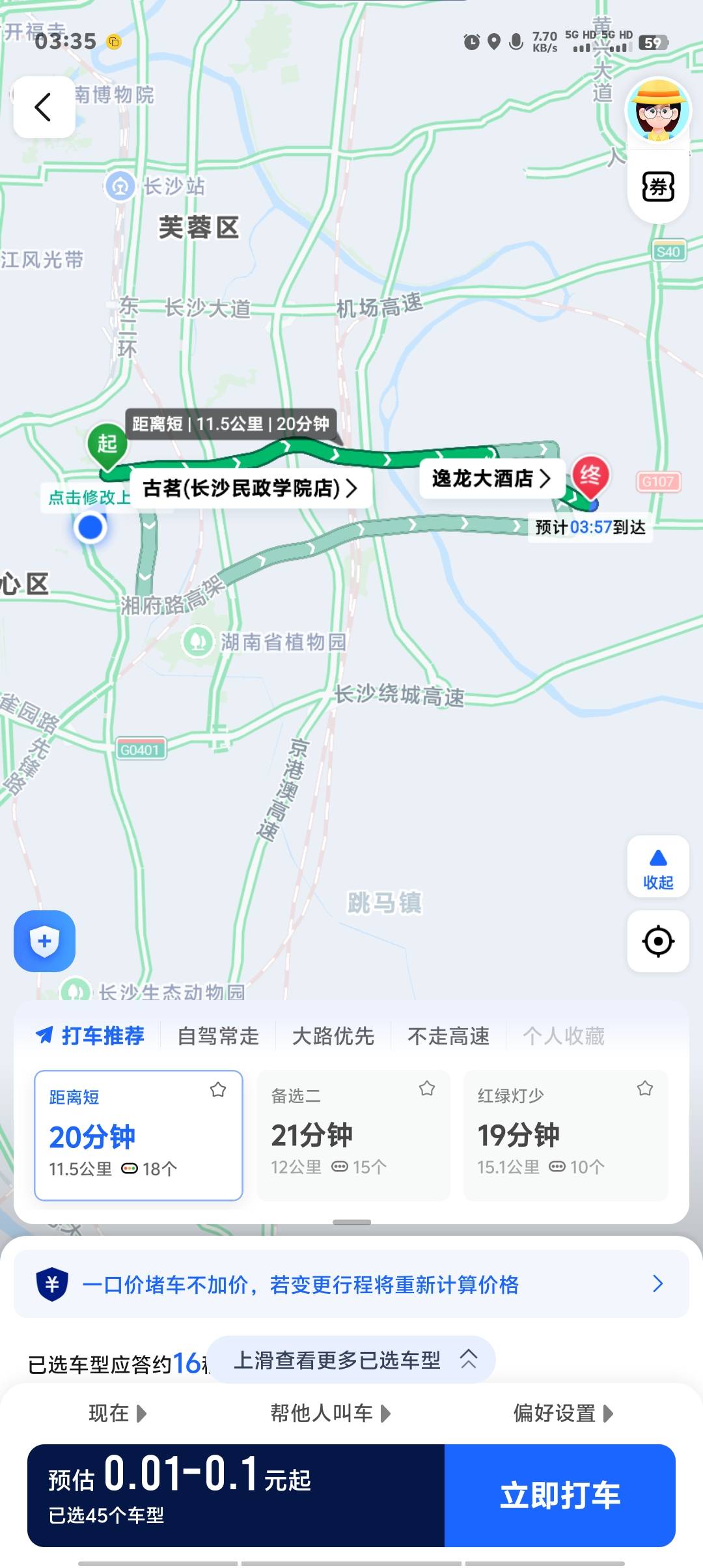 打车送外卖，美滋滋


65 / 作者:卡农第一美 / 
