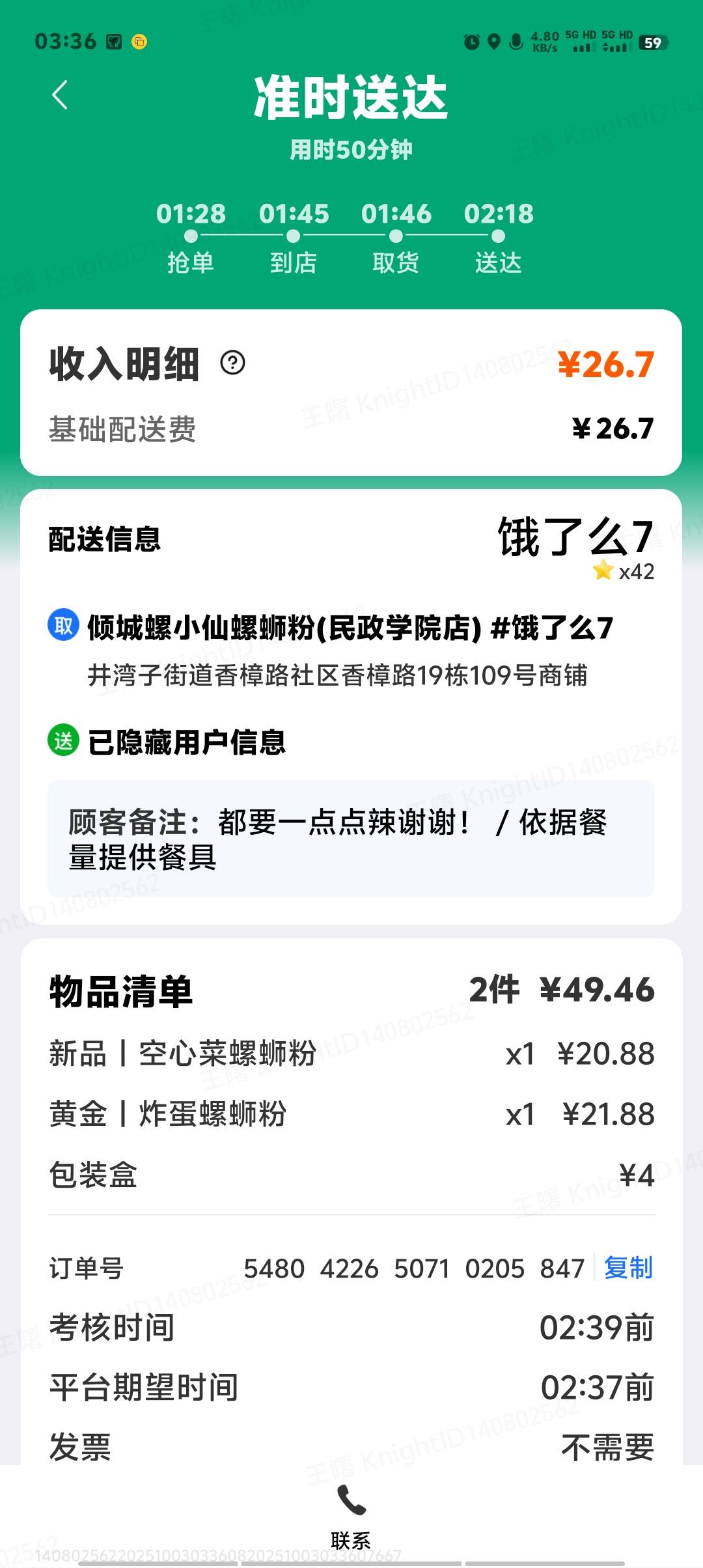 打车送外卖，美滋滋


97 / 作者:卡农第一美 / 