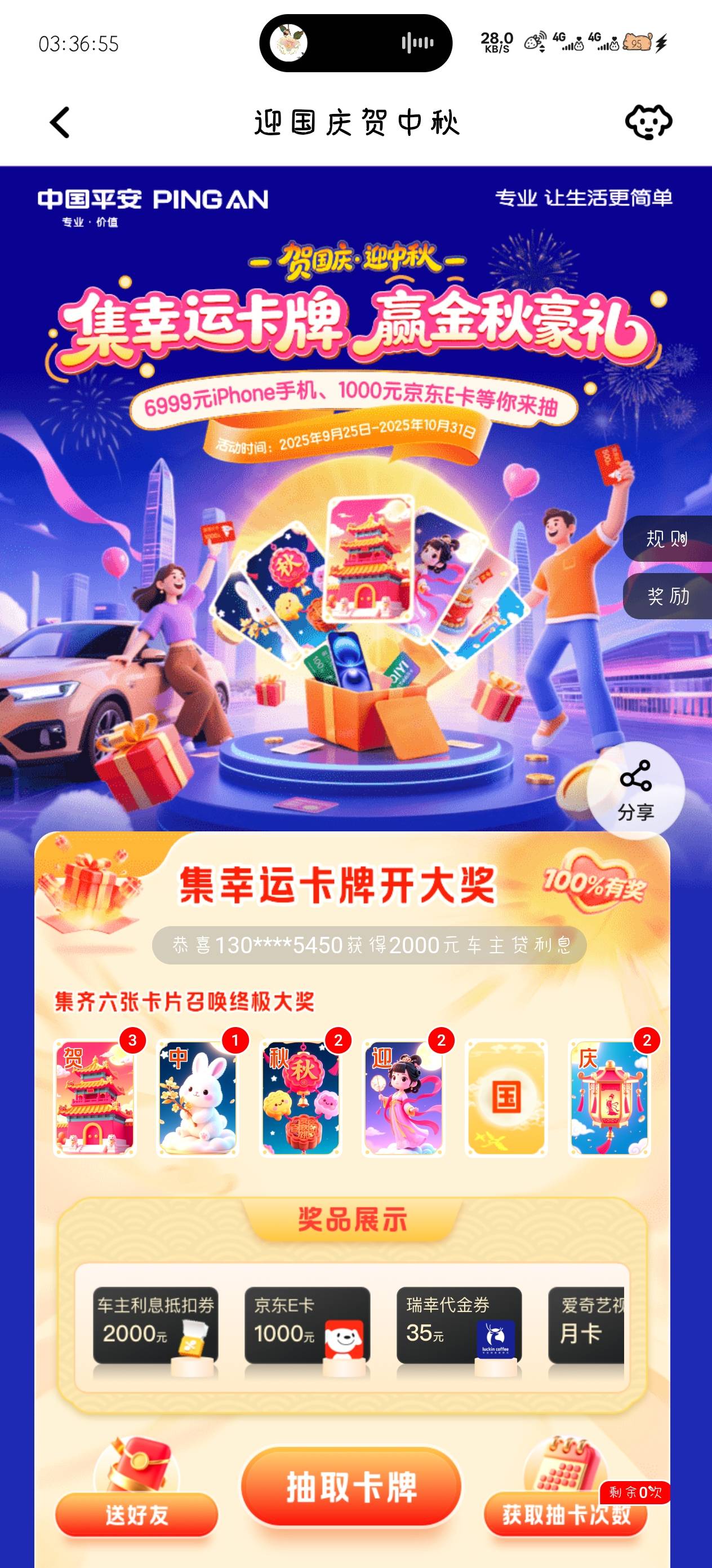 换个国字，有没有老哥

3 / 作者:旧城Y / 