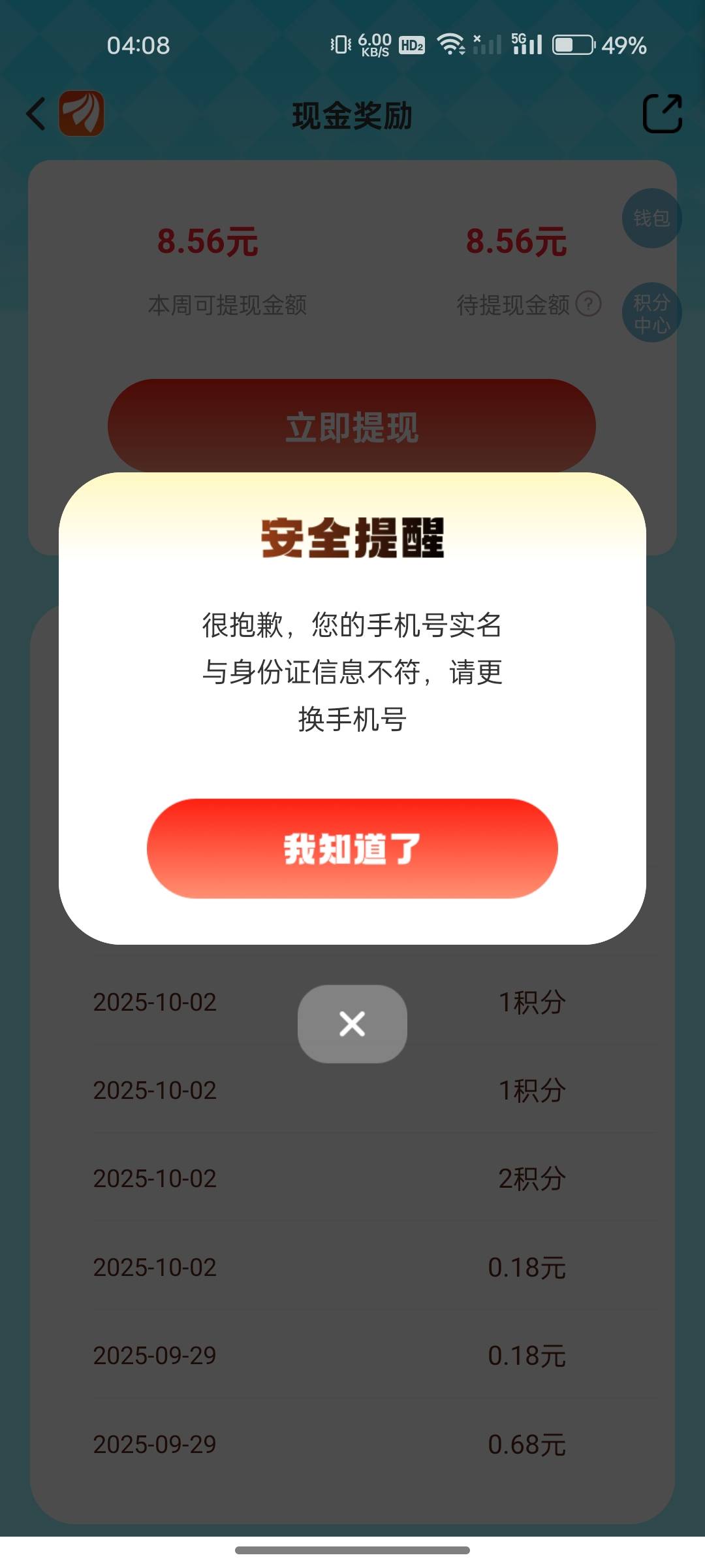 nb 提1的时候没问题  抽了个6.8 就来了

44 / 作者:阿姨贴贴 / 