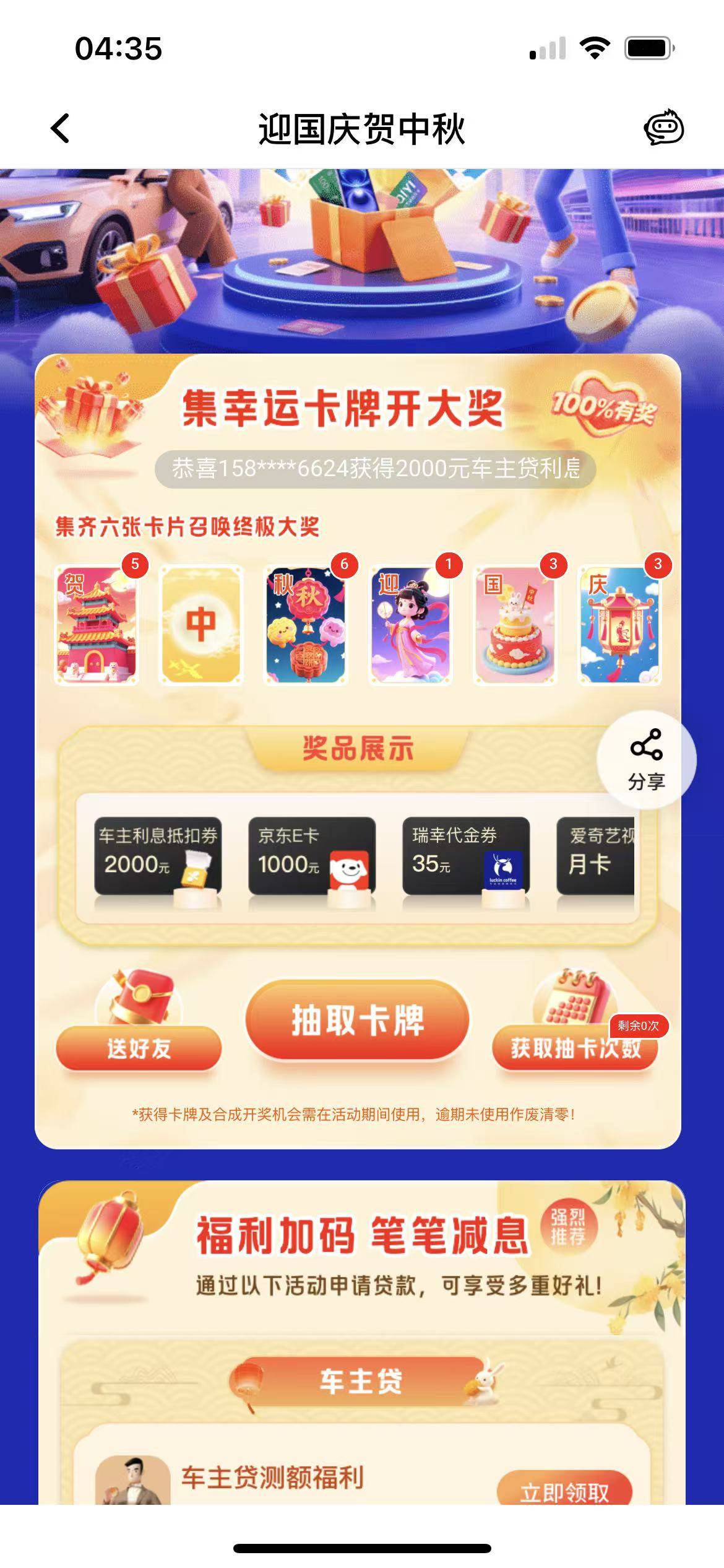 换个中

84 / 作者: 在都 / 