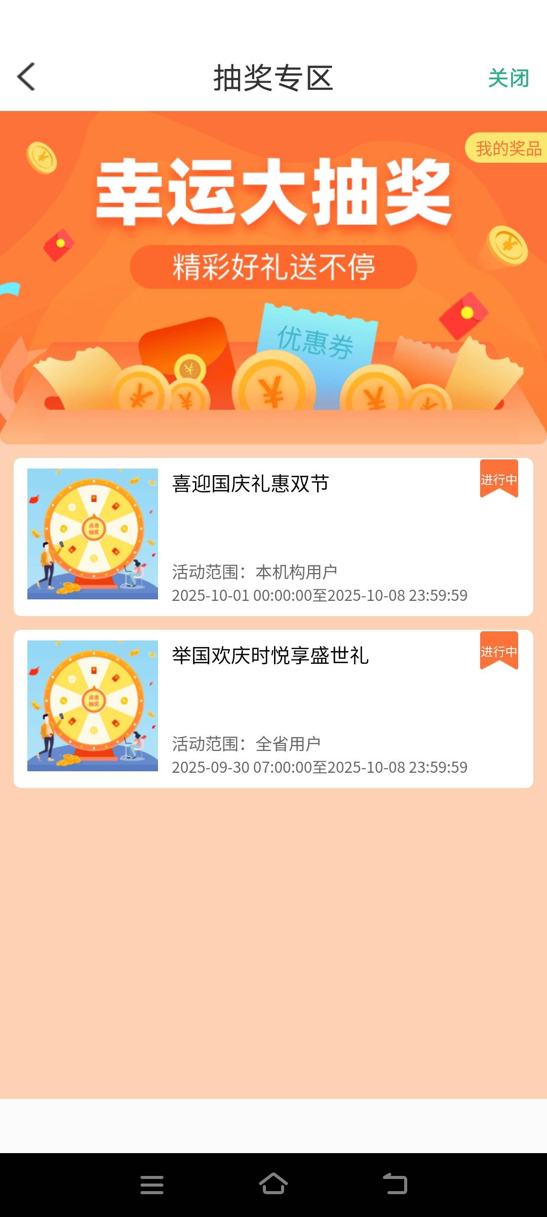 陕西信合国庆这个活动没人抽吗，才六十多人抽


87 / 作者:丁～～ / 