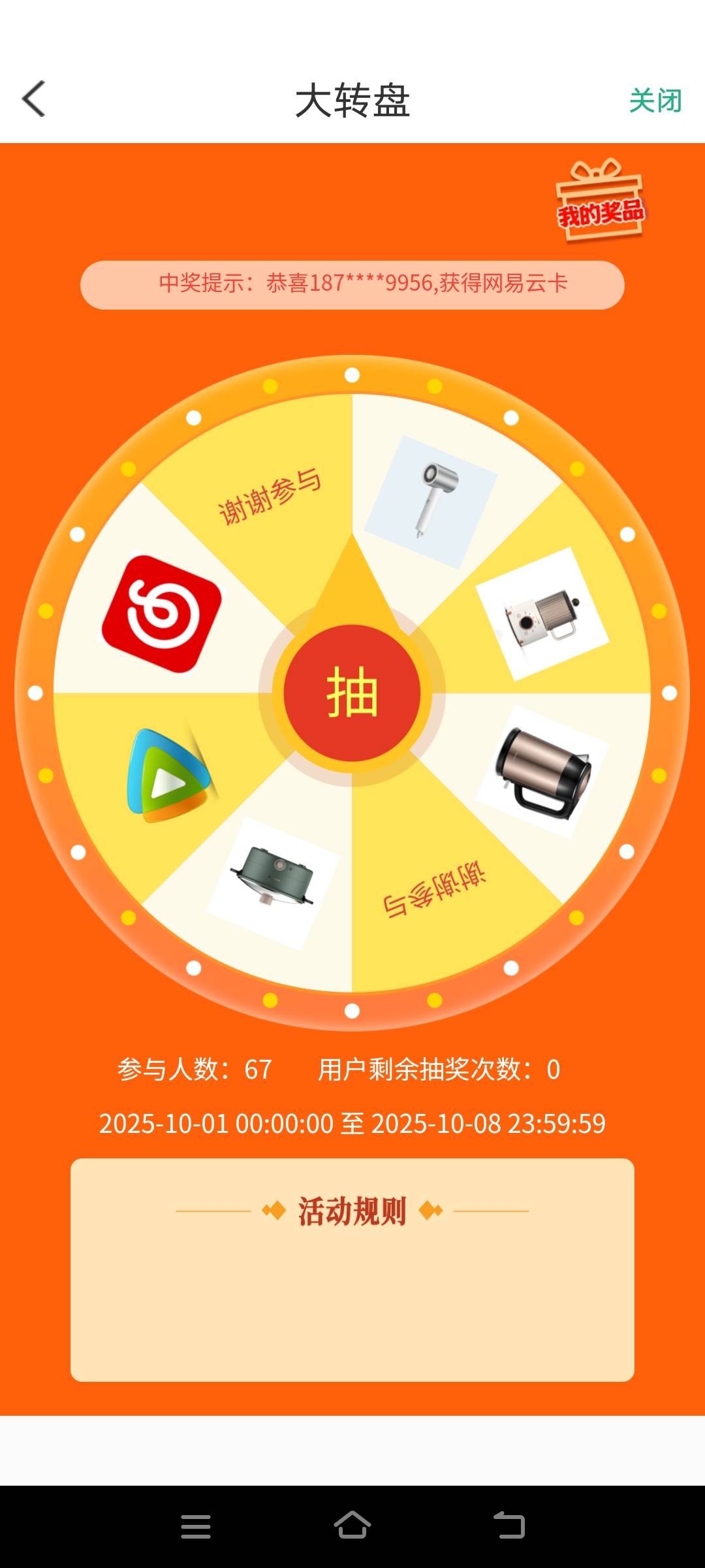陕西信合国庆这个活动没人抽吗，才六十多人抽


24 / 作者:丁～～ / 