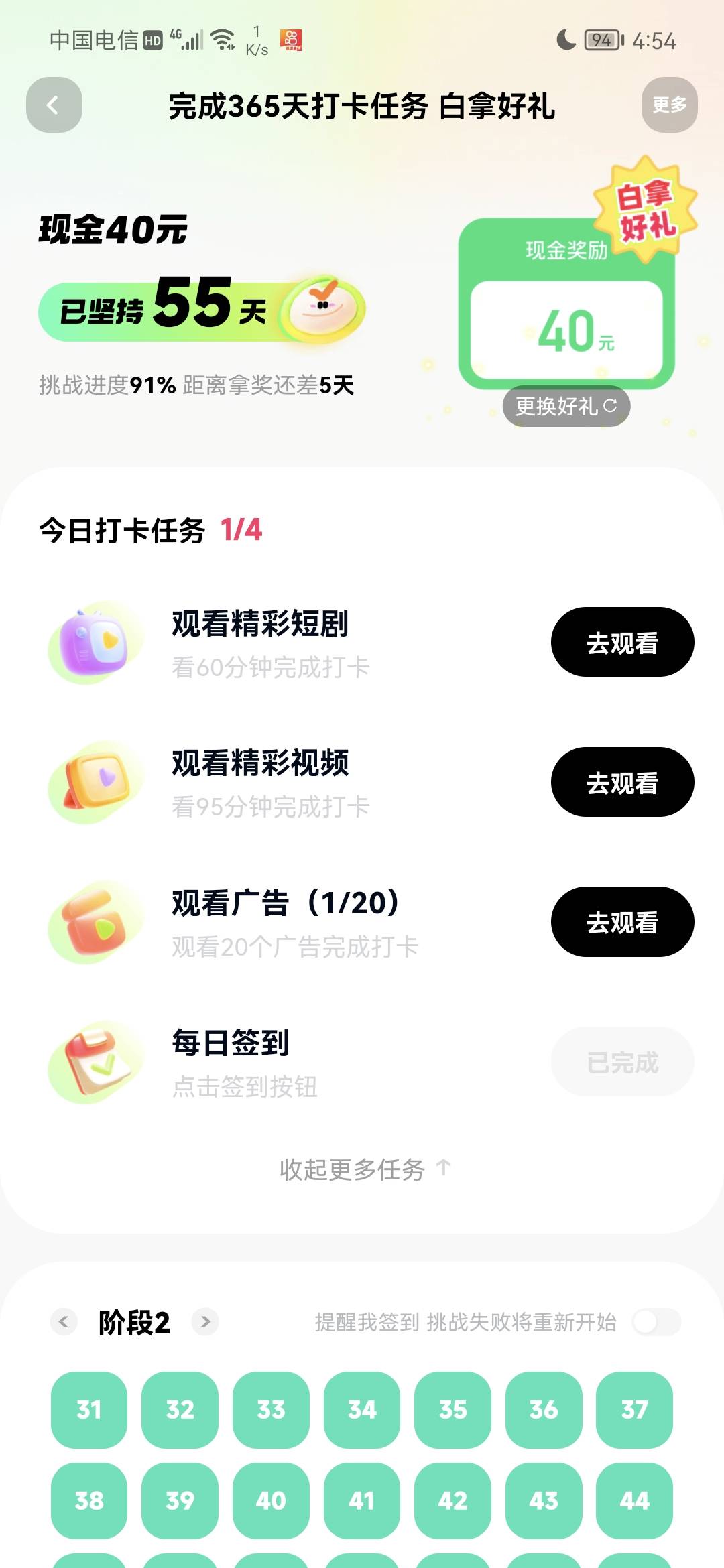快手极速版真cs啊，资本家越来越变本加厉

93 / 作者:卡农话事人 / 