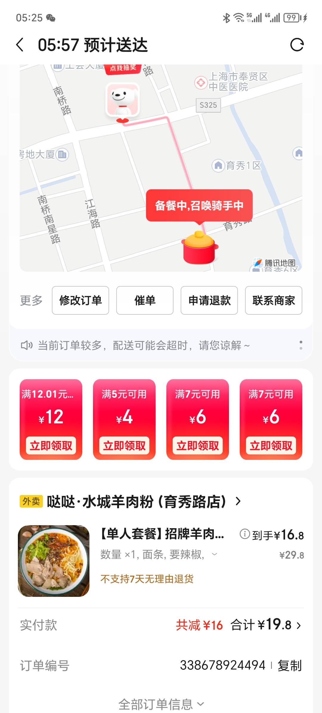 饿了

14 / 作者:卡农洛殇迷城 / 