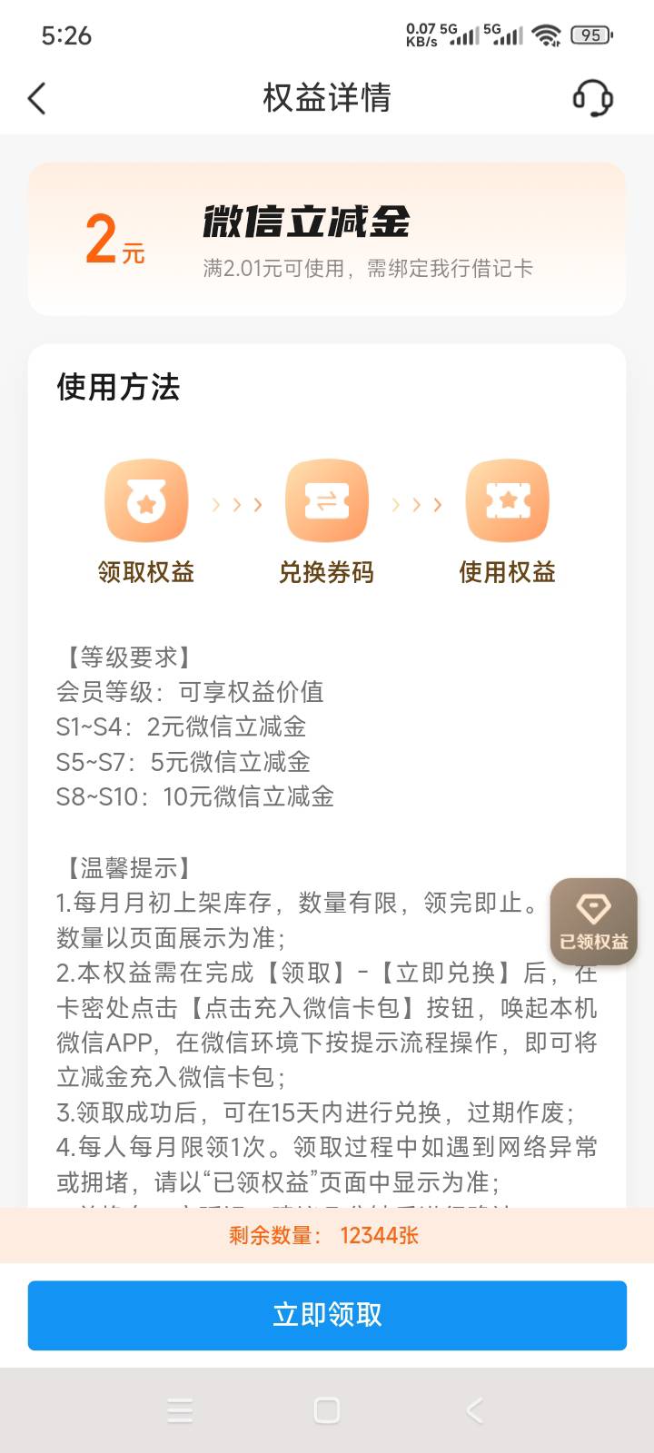 江苏银行权益中心领立减金

94 / 作者:挂壁假老哥 / 