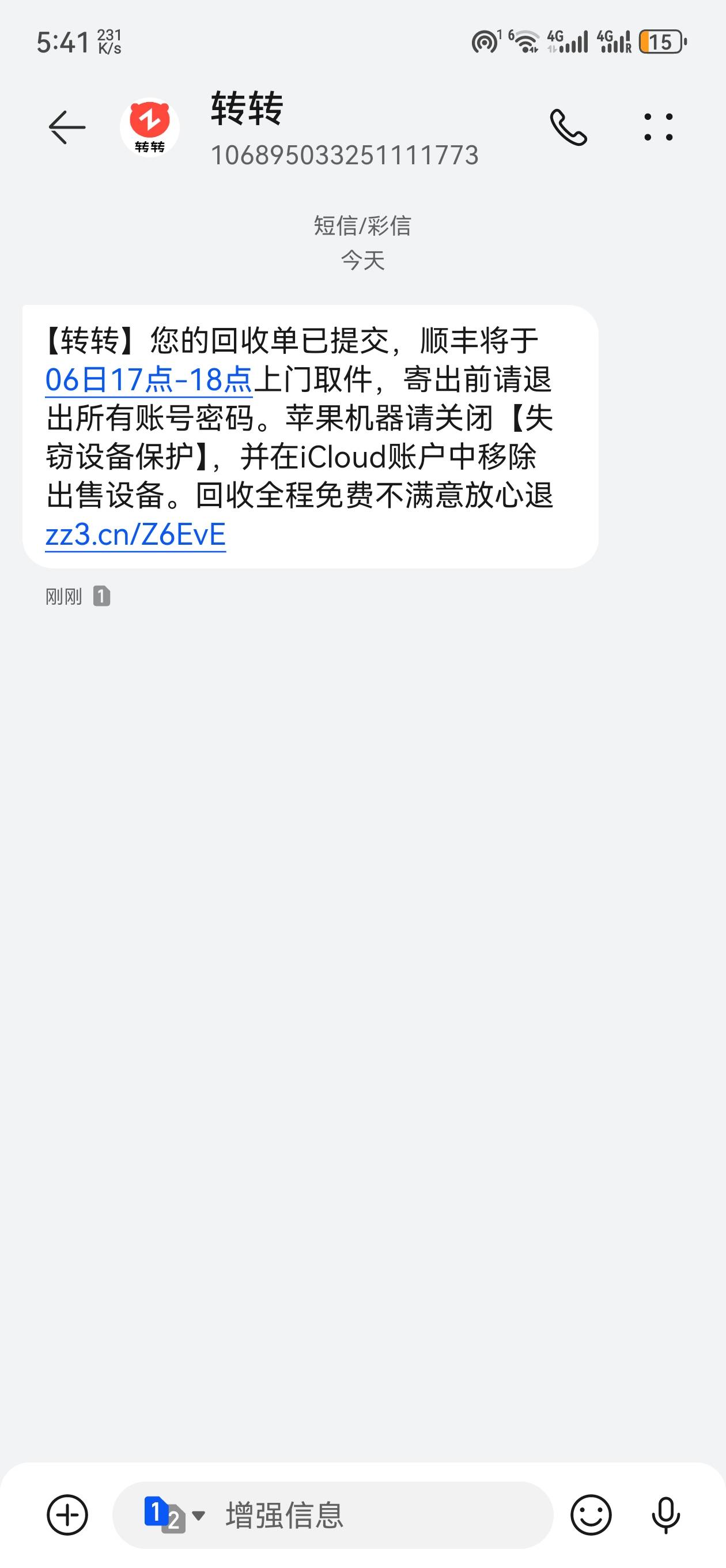 刚从转转上搞了300到时候哪天还款呀



36 / 作者:错了我的哥 / 