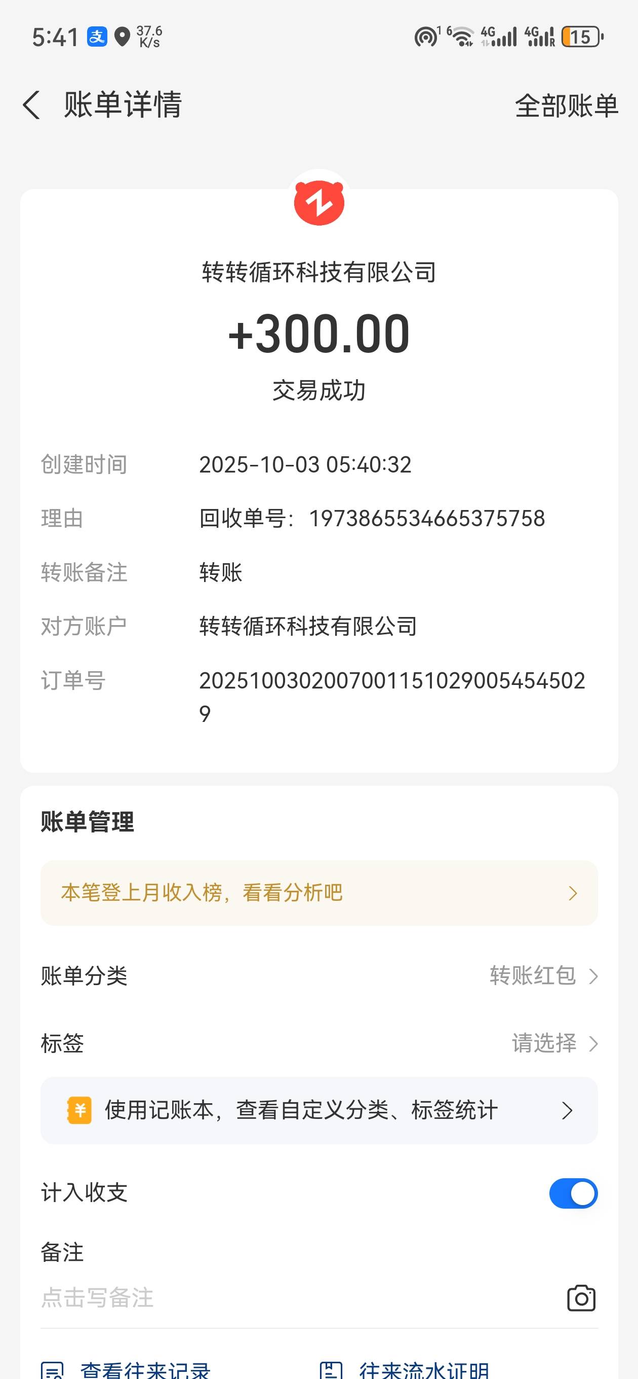 刚从转转上搞了300到时候哪天还款呀



47 / 作者:错了我的哥 / 