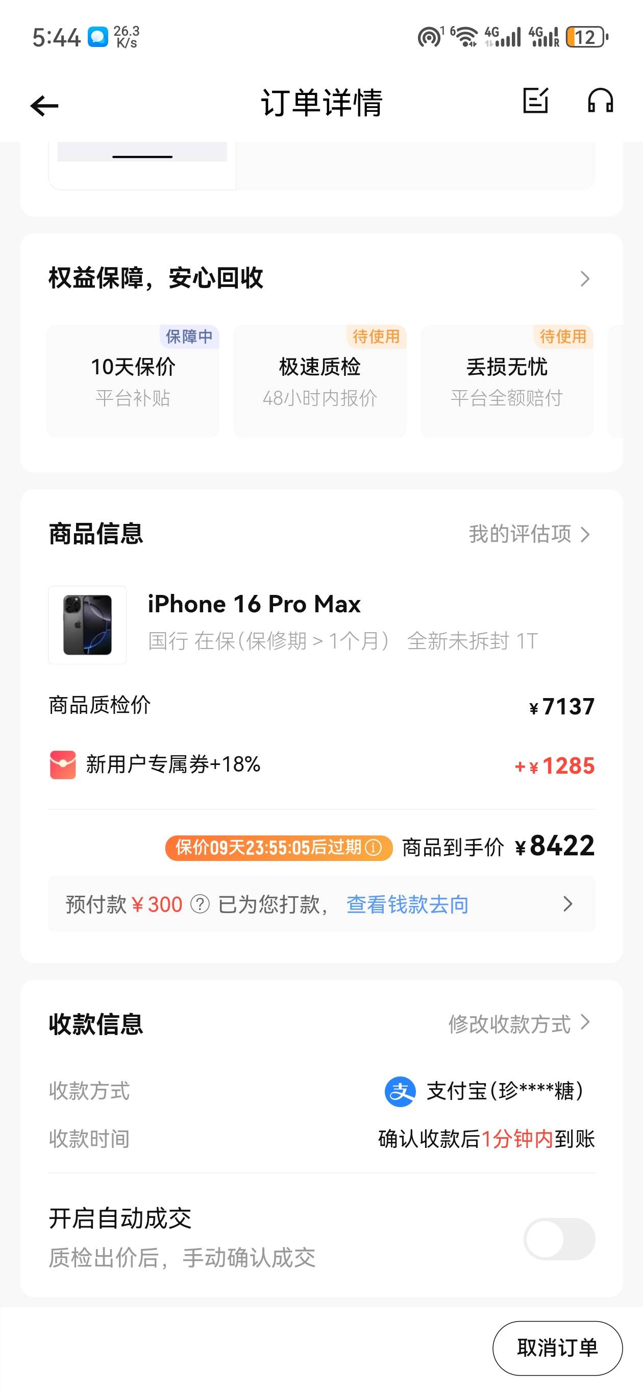 刚从转转上搞了300到时候哪天还款呀



24 / 作者:错了我的哥 / 