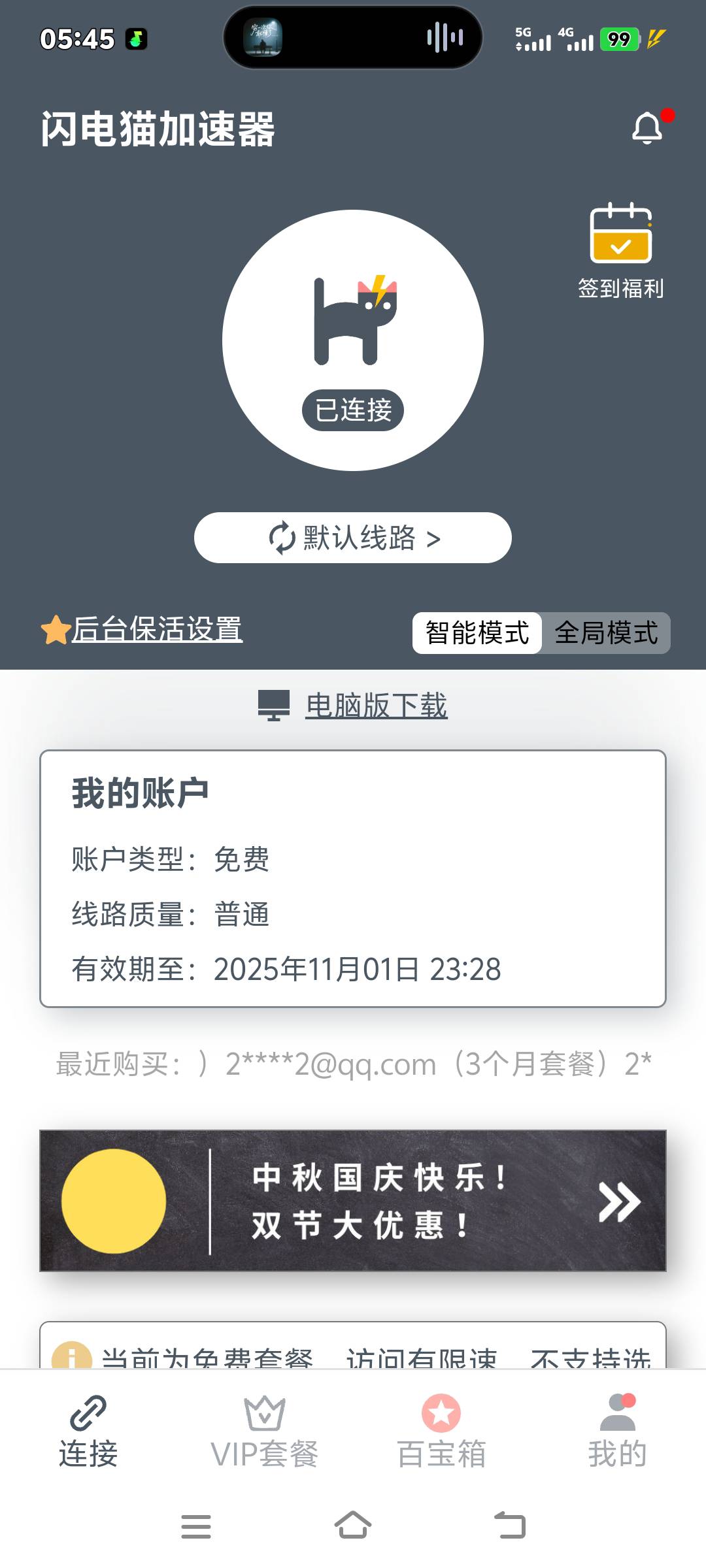 来个免费vpn快乐水
19 / 作者:回到古代当皇帝 / 