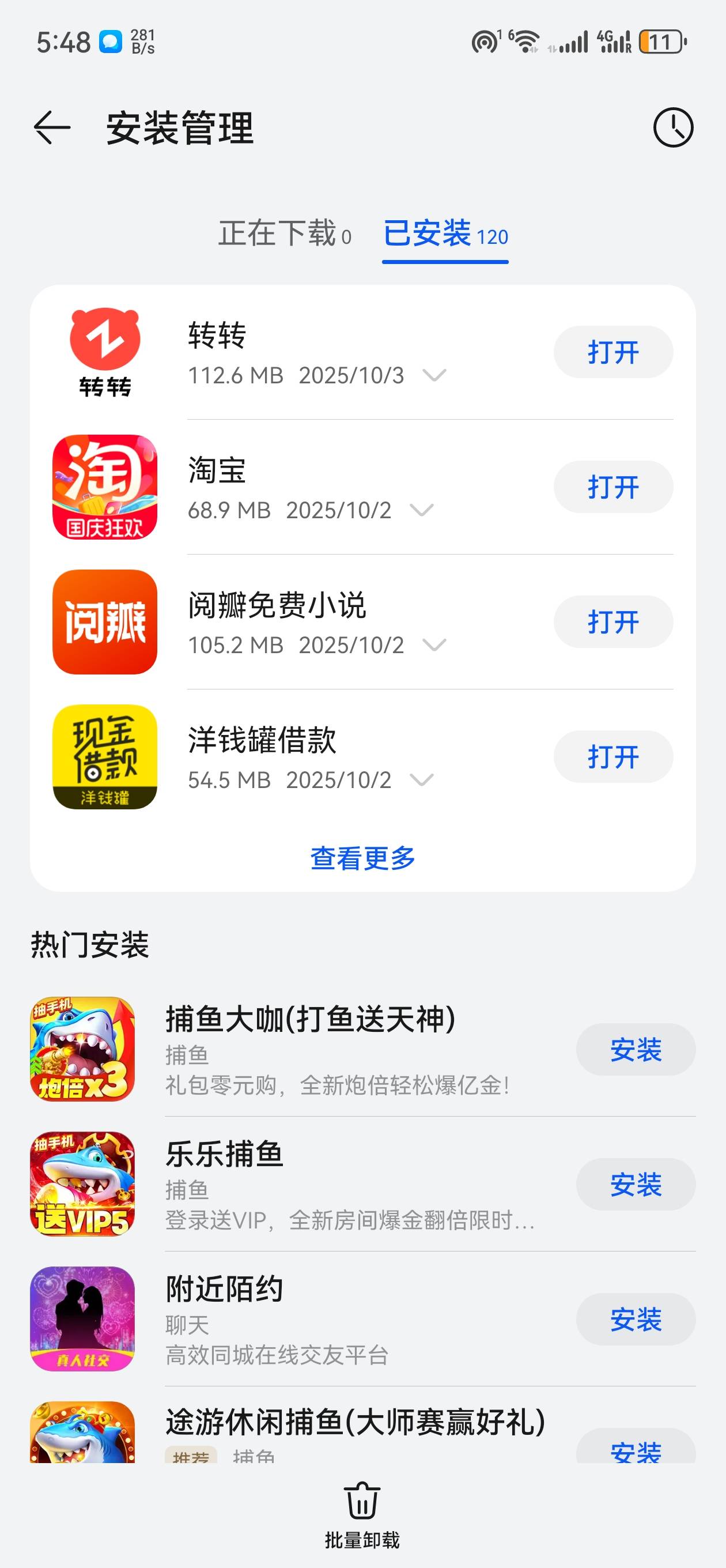 刚从转转上搞了300到时候哪天还款呀



57 / 作者:错了我的哥 / 