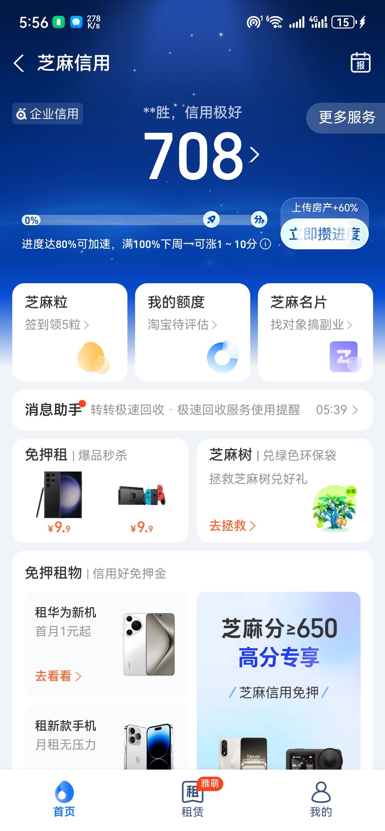 刚从转转上搞了300到时候哪天还款呀



81 / 作者:错了我的哥 / 