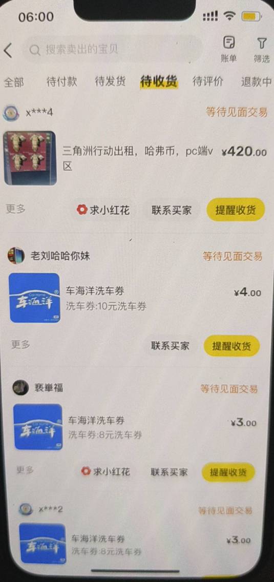 三角洲三个号，几个月没人问，国庆前后租出去了，又到手1200+

66 / 作者:白衣染霜华x / 