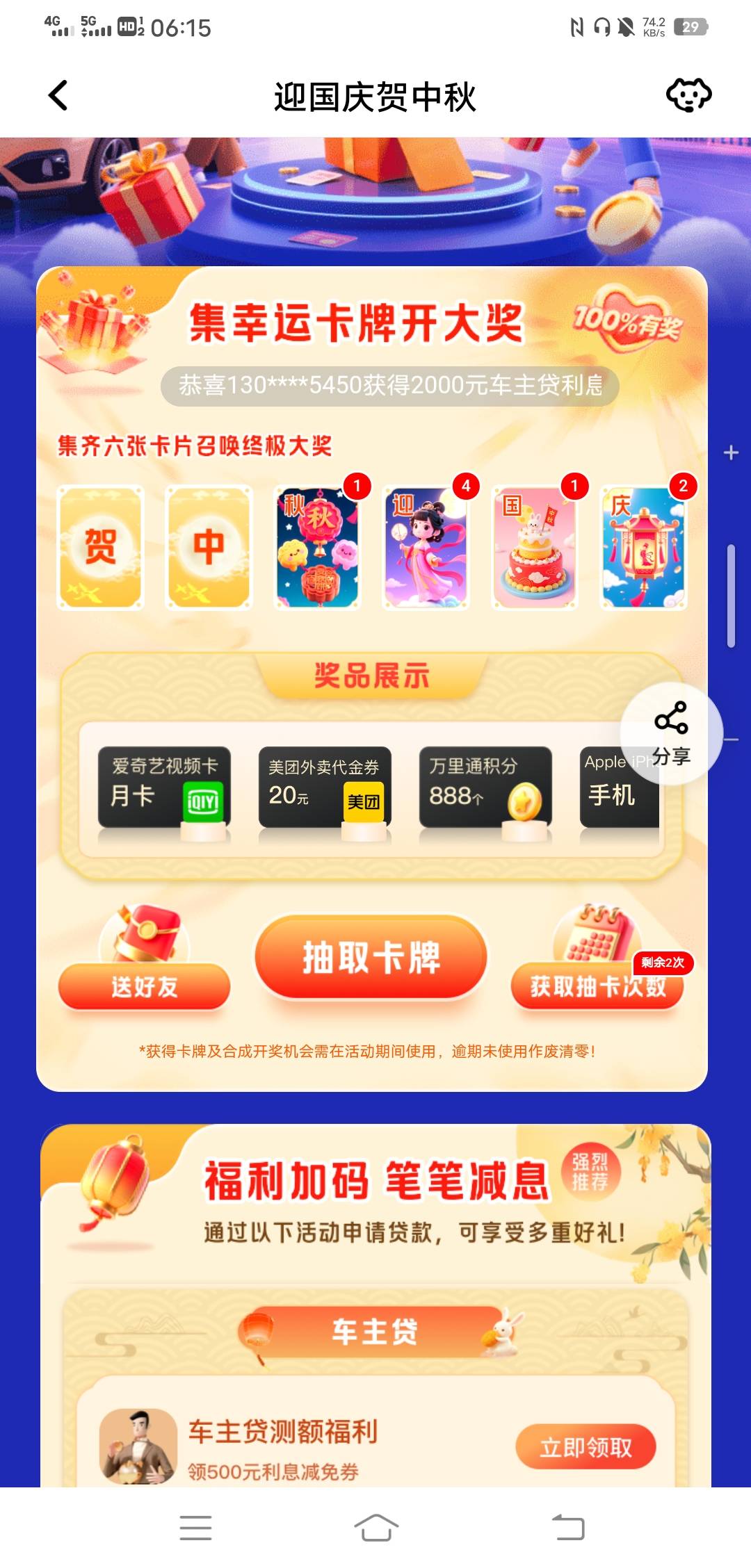 换贺中

88 / 作者:百足之虫 / 