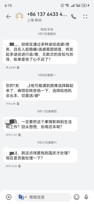 刚从转转上搞了300到时候哪天还款呀



58 / 作者:错了我的哥 / 