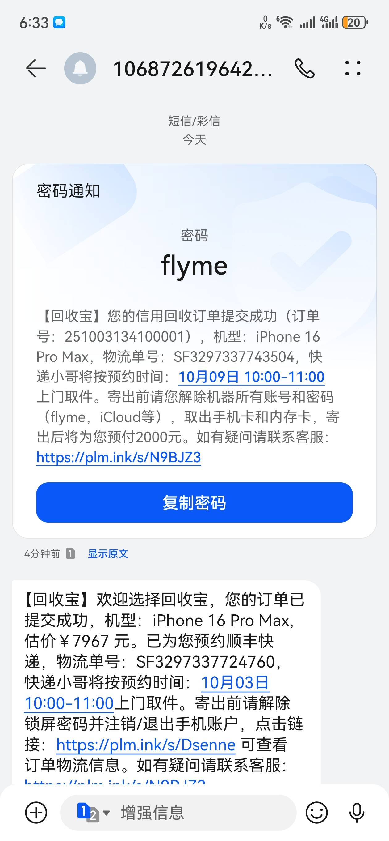 可以随便寄吗先拿这2000


38 / 作者:错了我的哥 / 