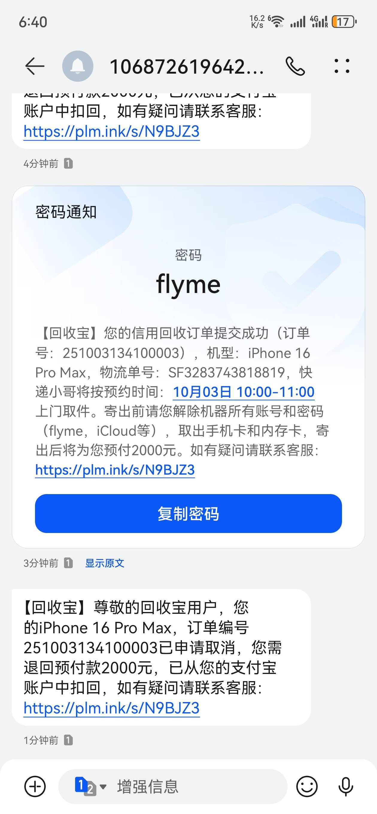 可以随便寄吗先拿这2000


58 / 作者:错了我的哥 / 