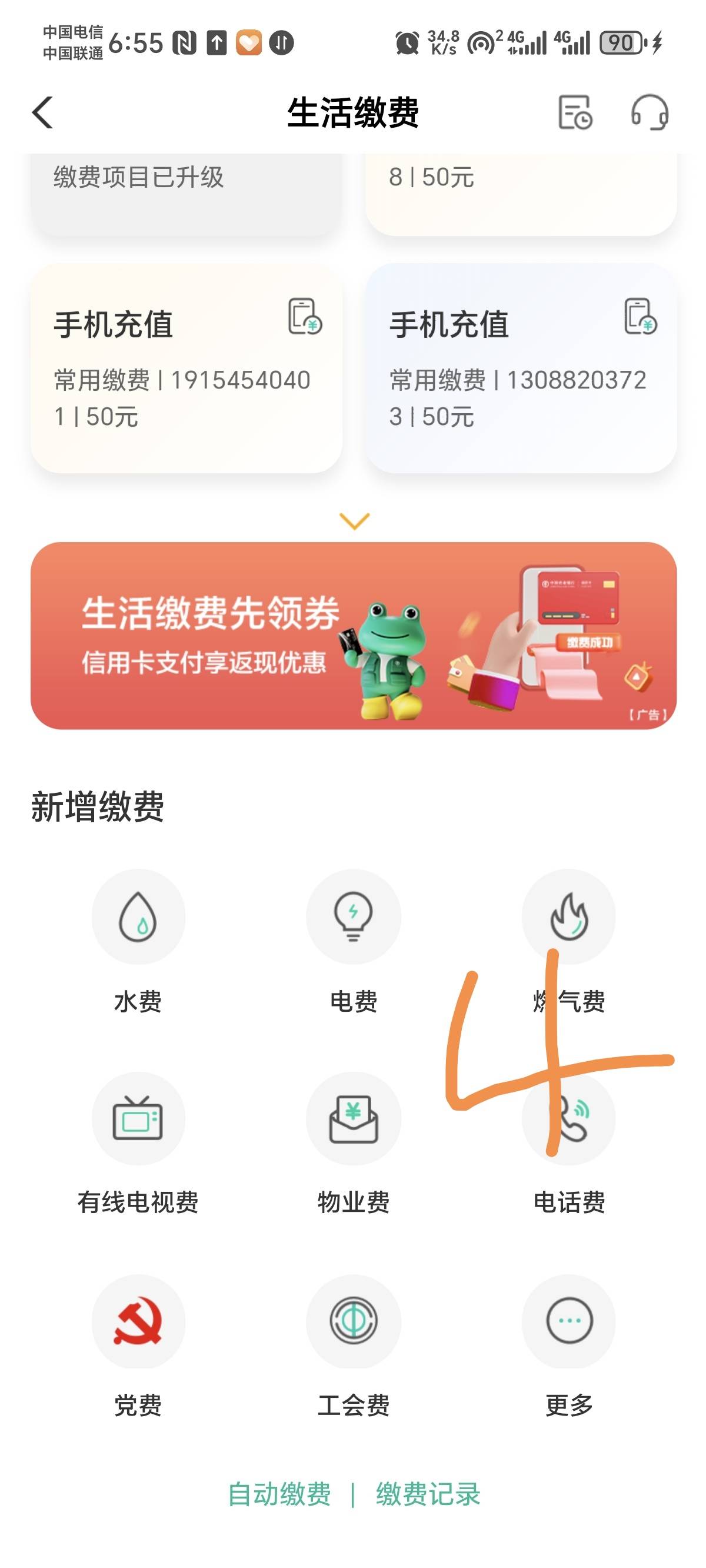 农行掌银立减金好多老哥不知道怎么T，说废了，现在出个教程，谢谢，操作如下图共八部
76 / 作者:景彡籽 / 