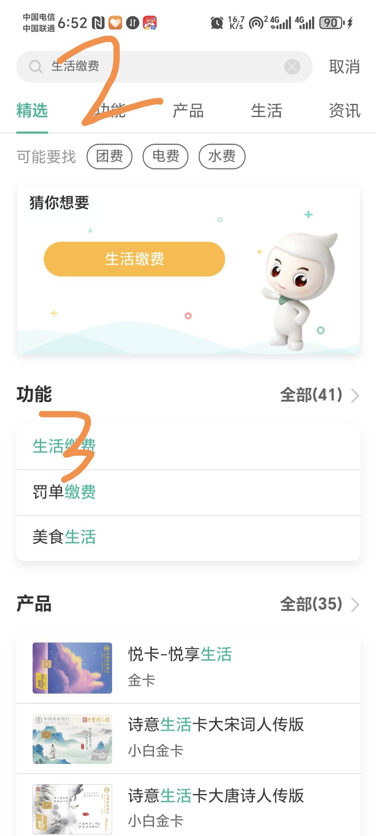 农行掌银立减金好多老哥不知道怎么T，说废了，现在出个教程，谢谢，操作如下图共八部
22 / 作者:景彡籽 / 