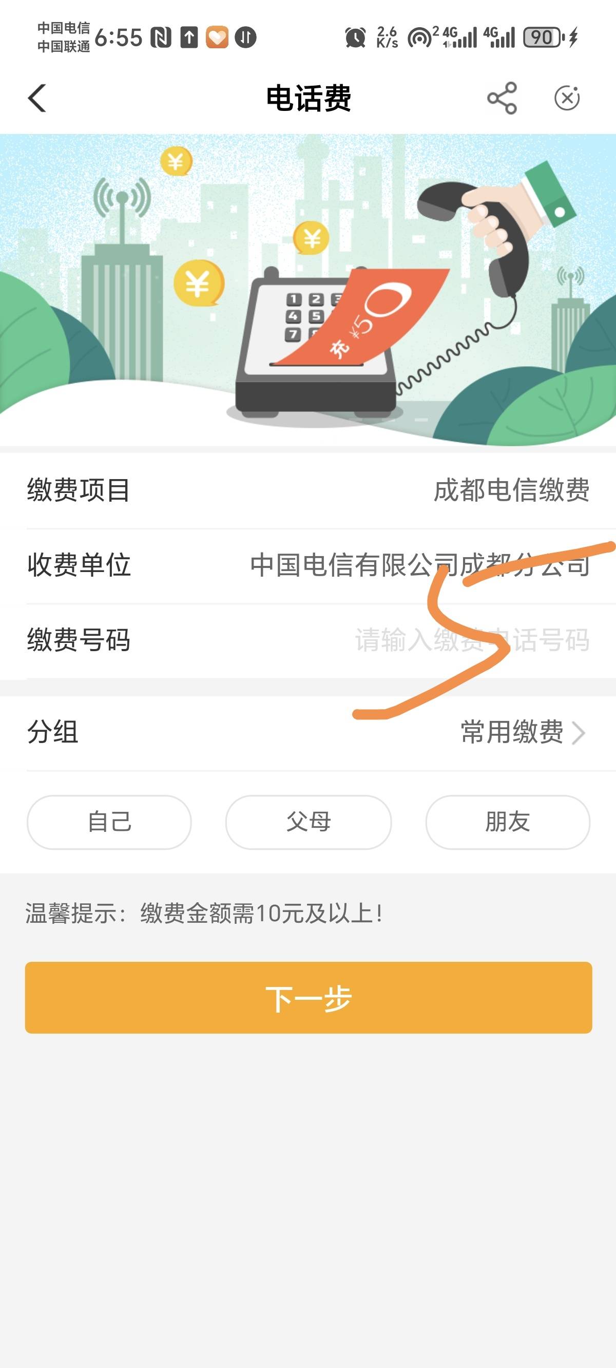 农行掌银立减金好多老哥不知道怎么T，说废了，现在出个教程，谢谢，操作如下图共八部
23 / 作者:景彡籽 / 