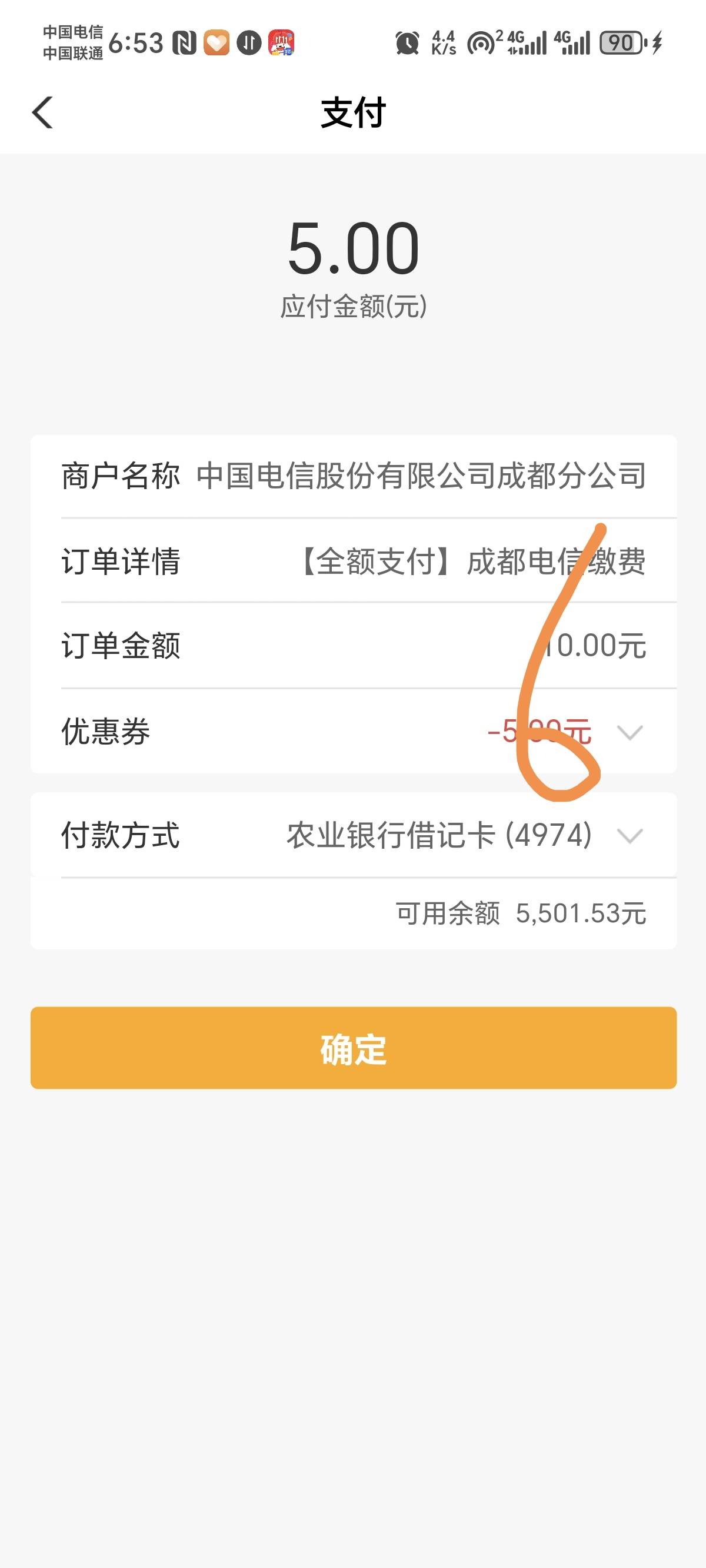 农行掌银立减金好多老哥不知道怎么T，说废了，现在出个教程，谢谢，操作如下图共八部
78 / 作者:景彡籽 / 