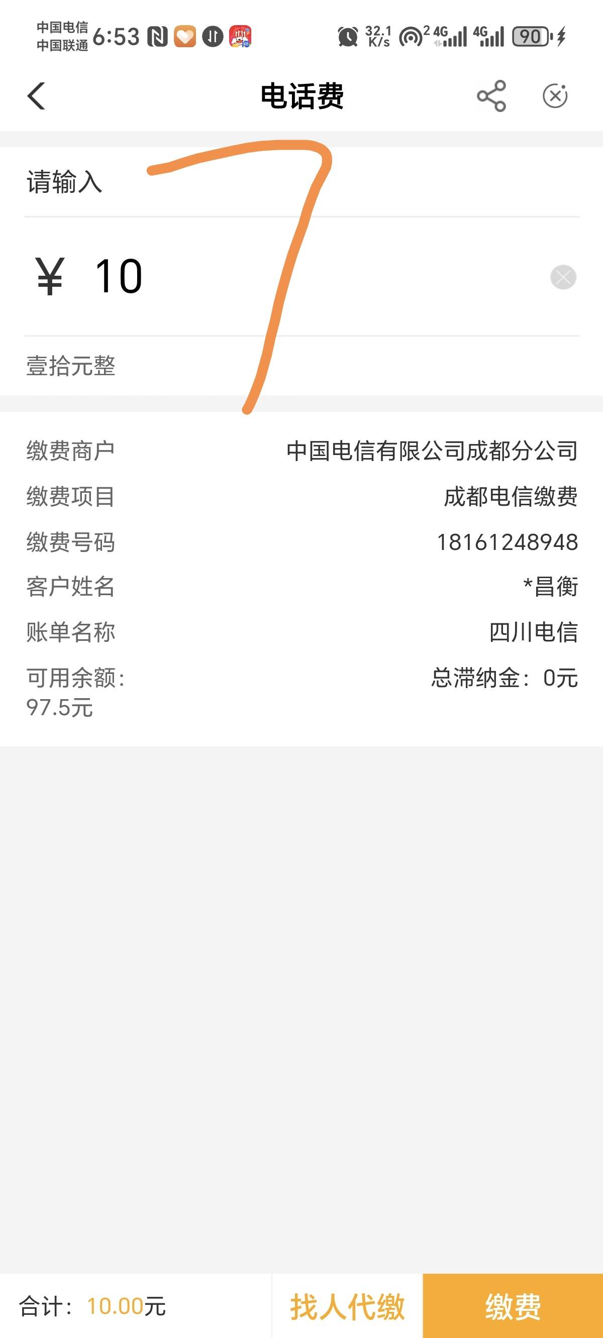 农行掌银立减金好多老哥不知道怎么T，说废了，现在出个教程，谢谢，操作如下图共八部
56 / 作者:景彡籽 / 