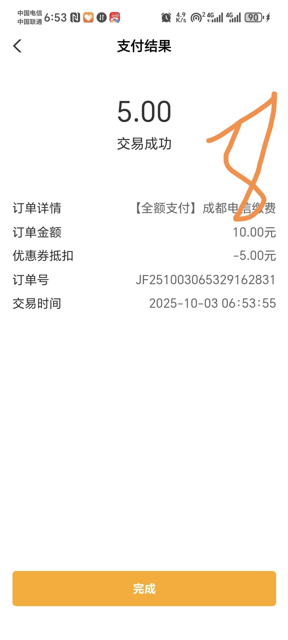 农行掌银立减金好多老哥不知道怎么T，说废了，现在出个教程，谢谢，操作如下图共八部
62 / 作者:景彡籽 / 